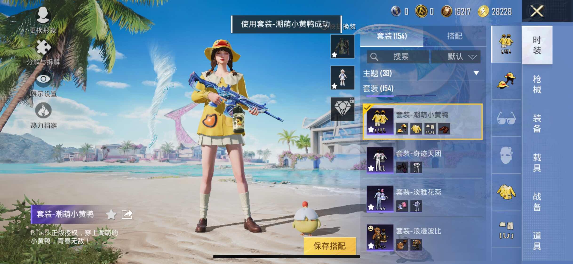 HPYXS3324910和平精英账号详情图16 HPYXS3324910和平精英账号详情图16
