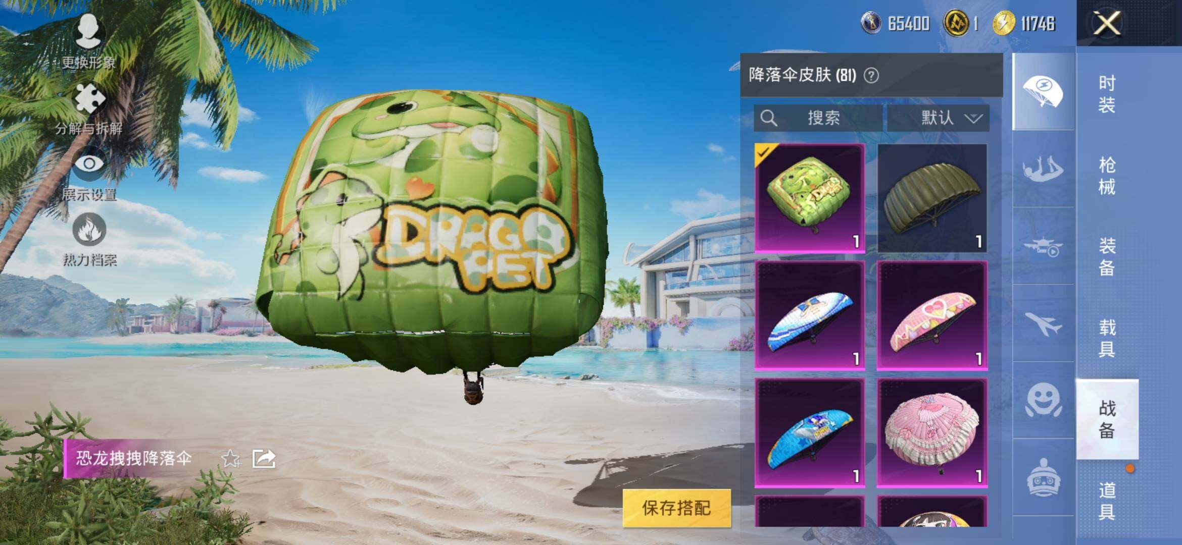 HPYXS3324279和平精英账号详情图21 HPYXS3324279和平精英账号详情图21
