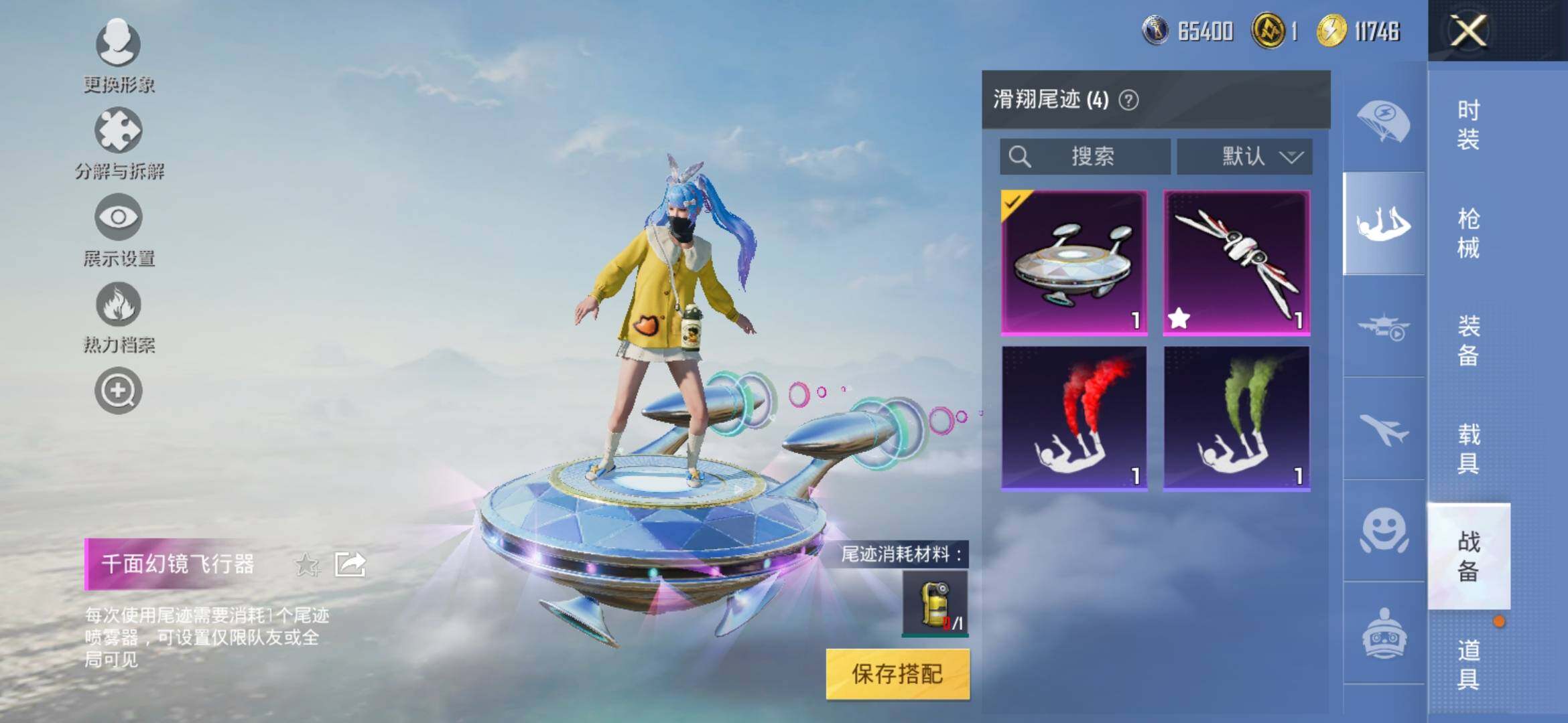 HPYXS3324279和平精英账号详情图22 HPYXS3324279和平精英账号详情图22