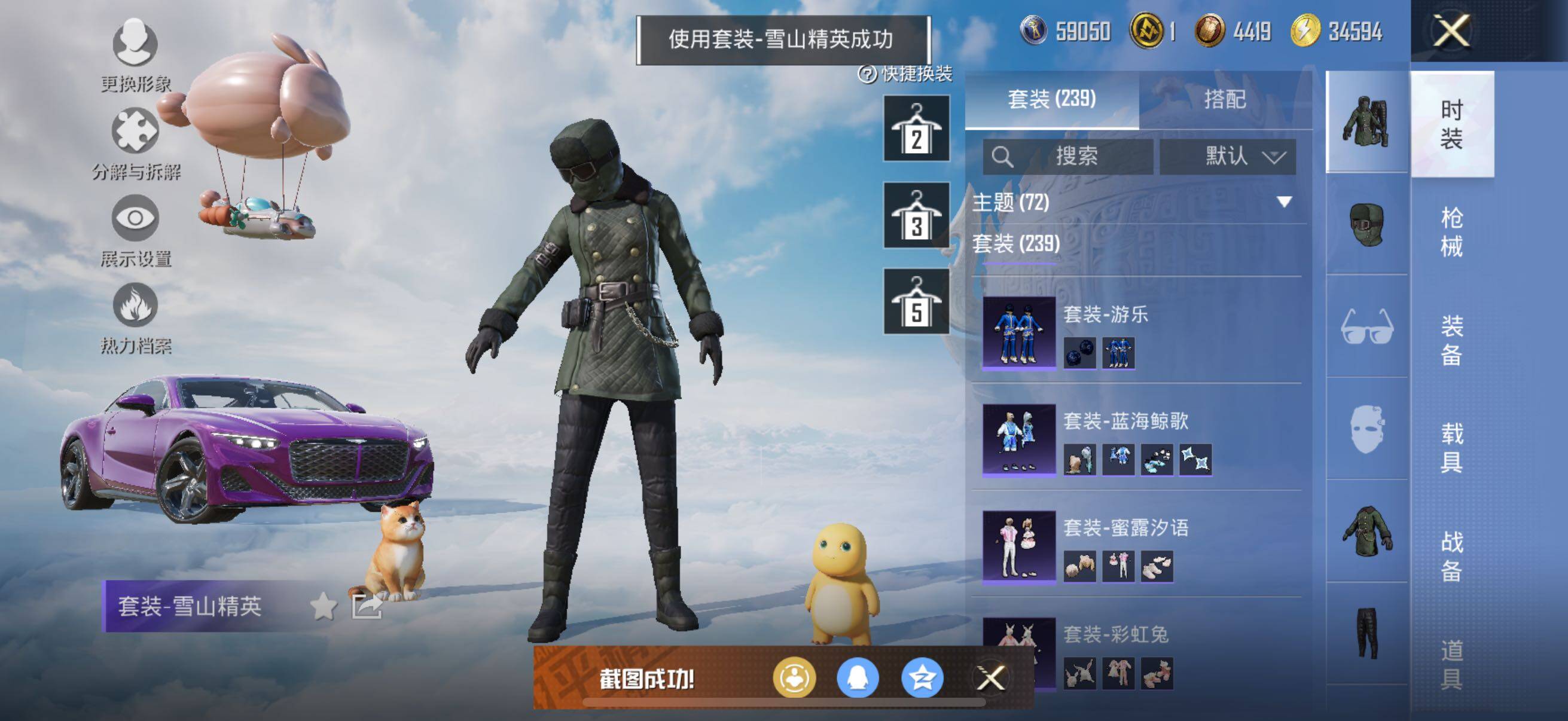 HPYXS3324853和平精英账号详情图19 HPYXS3324853和平精英账号详情图19