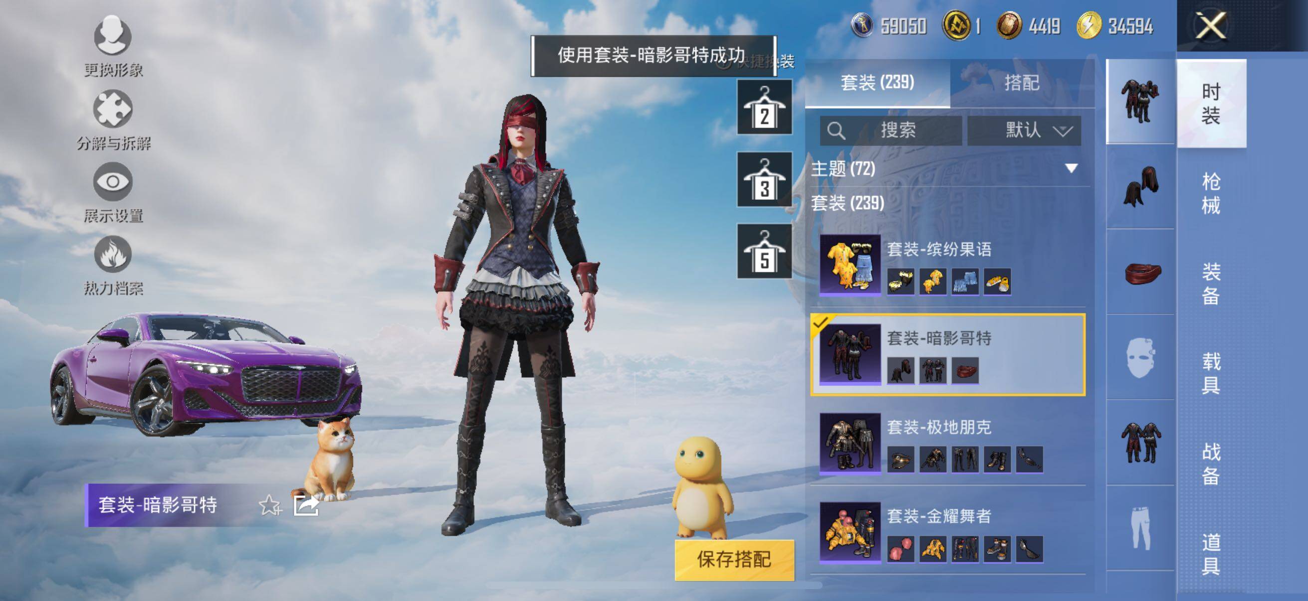 HPYXS3324853和平精英账号详情图17 HPYXS3324853和平精英账号详情图17