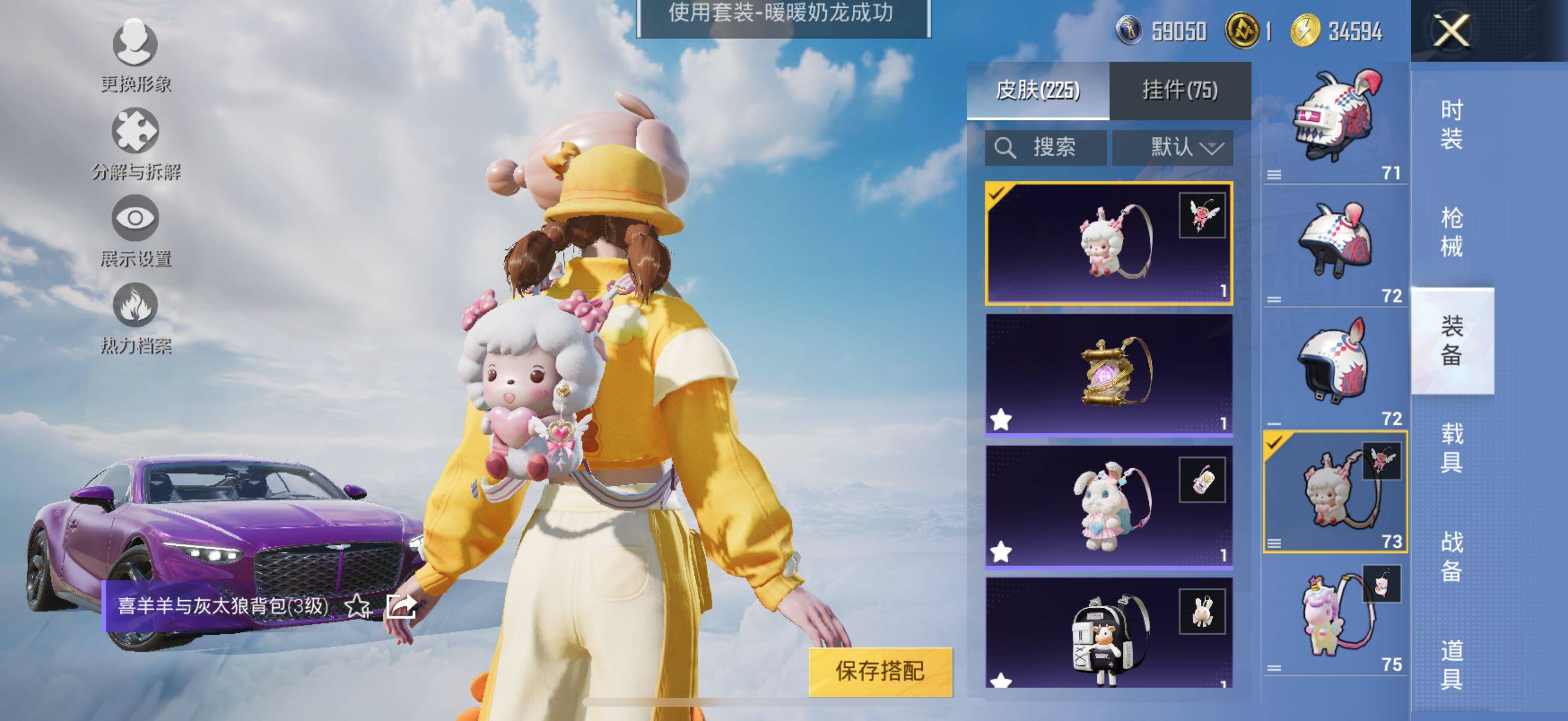HPYXS3324853和平精英账号详情图22 HPYXS3324853和平精英账号详情图22
