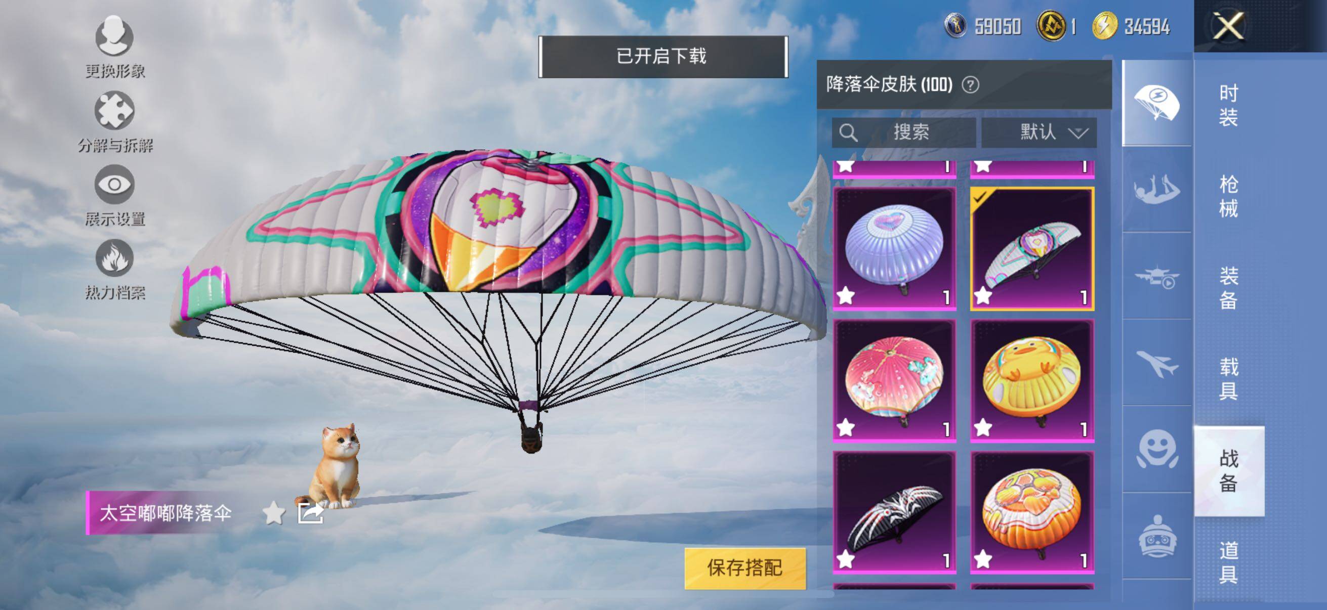 HPYXS3324853和平精英账号详情图29 HPYXS3324853和平精英账号详情图29