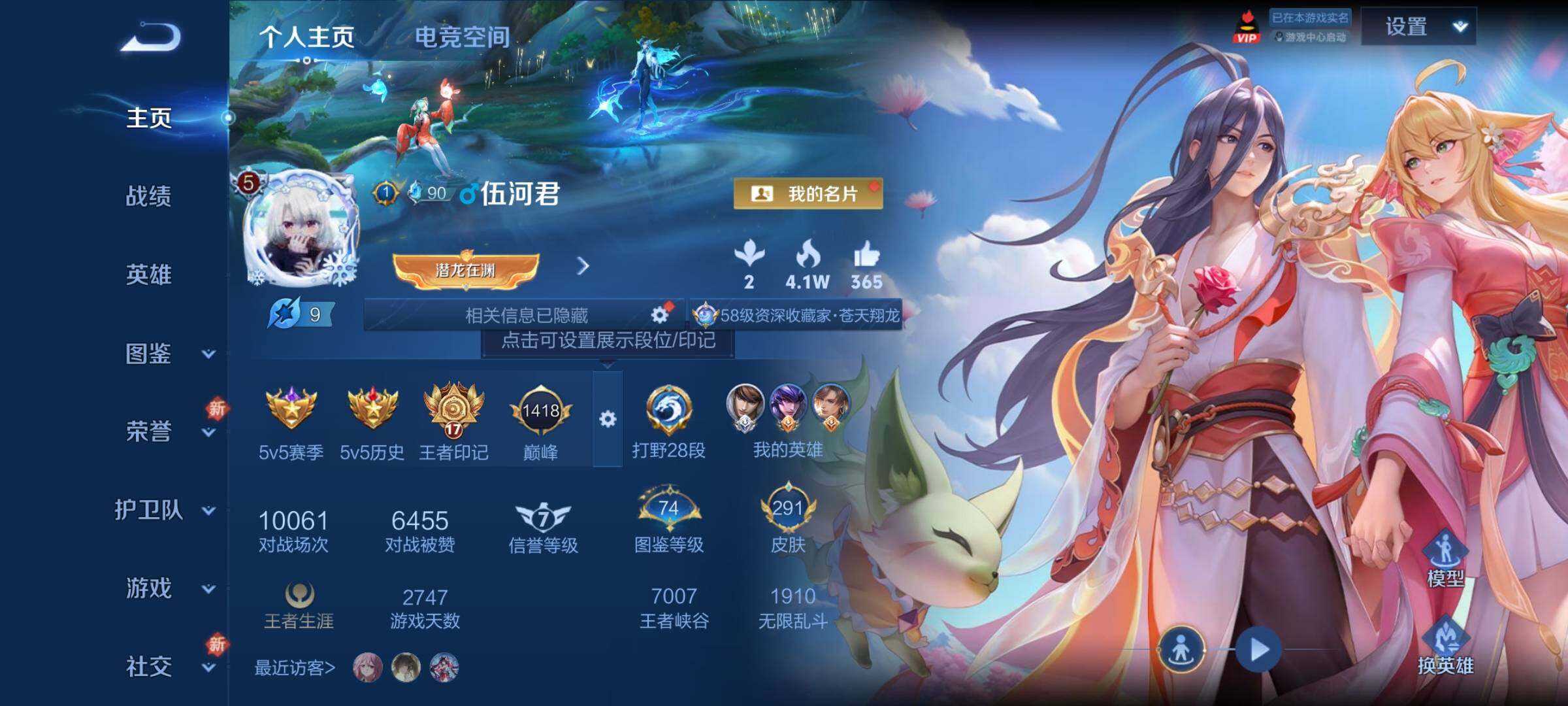 WZCMY3264908王者荣耀账号详情图2