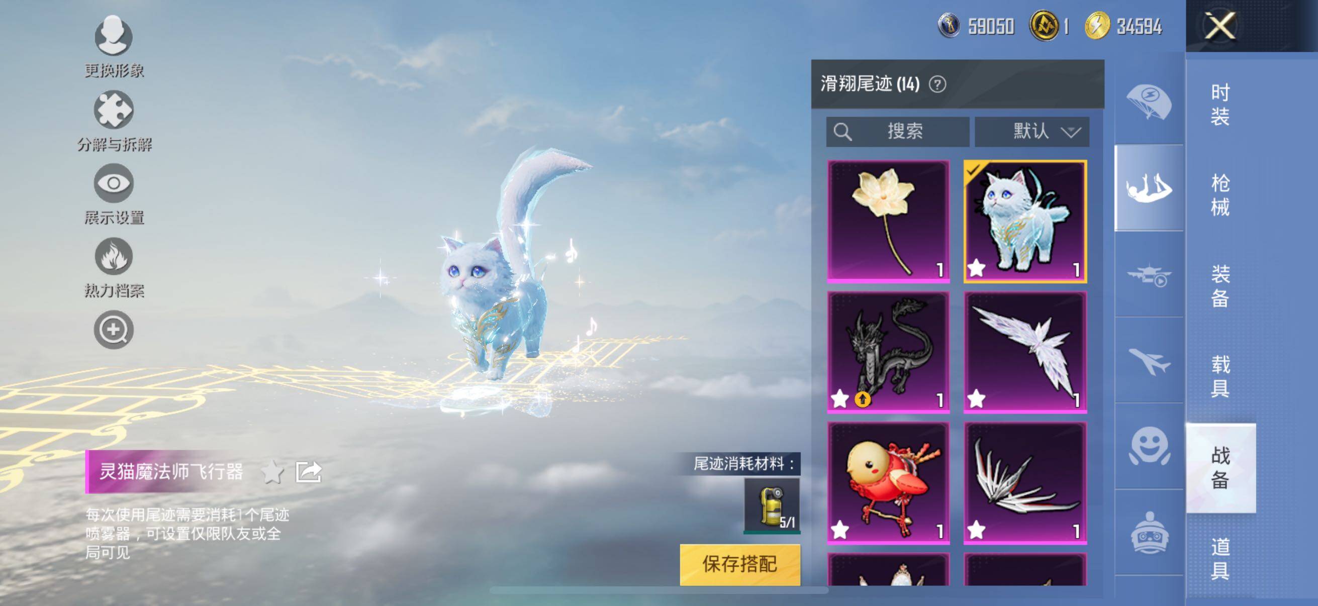 HPYXS3324853和平精英账号详情图30 HPYXS3324853和平精英账号详情图30
