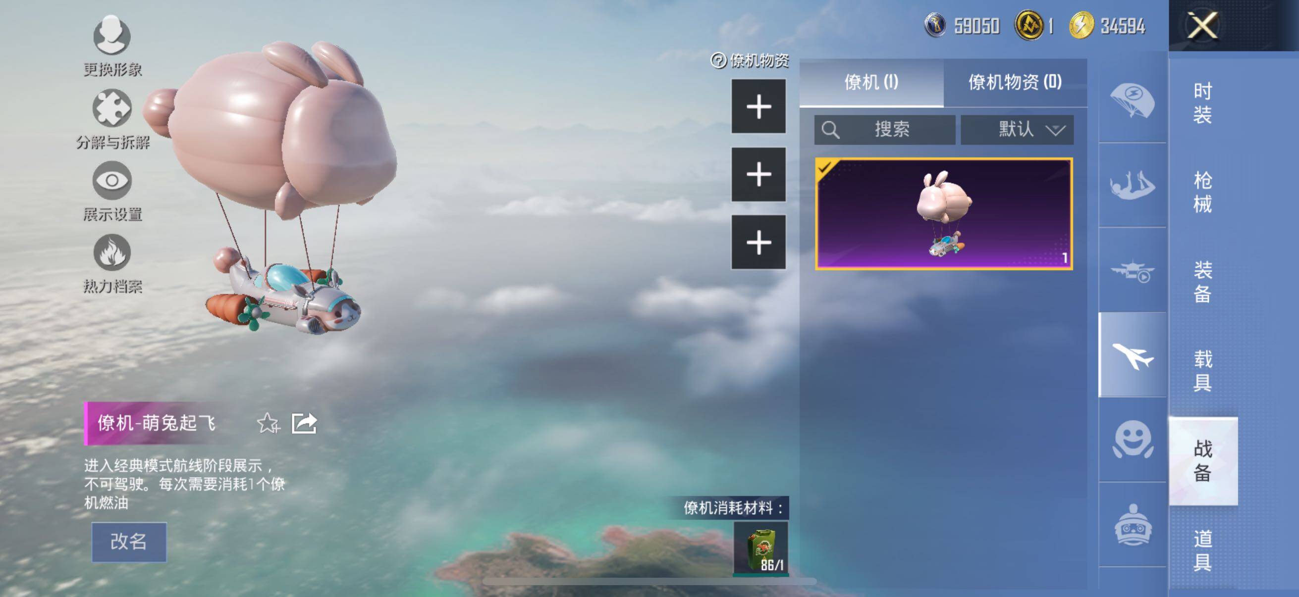 HPYXS3324853和平精英账号详情图31 HPYXS3324853和平精英账号详情图31