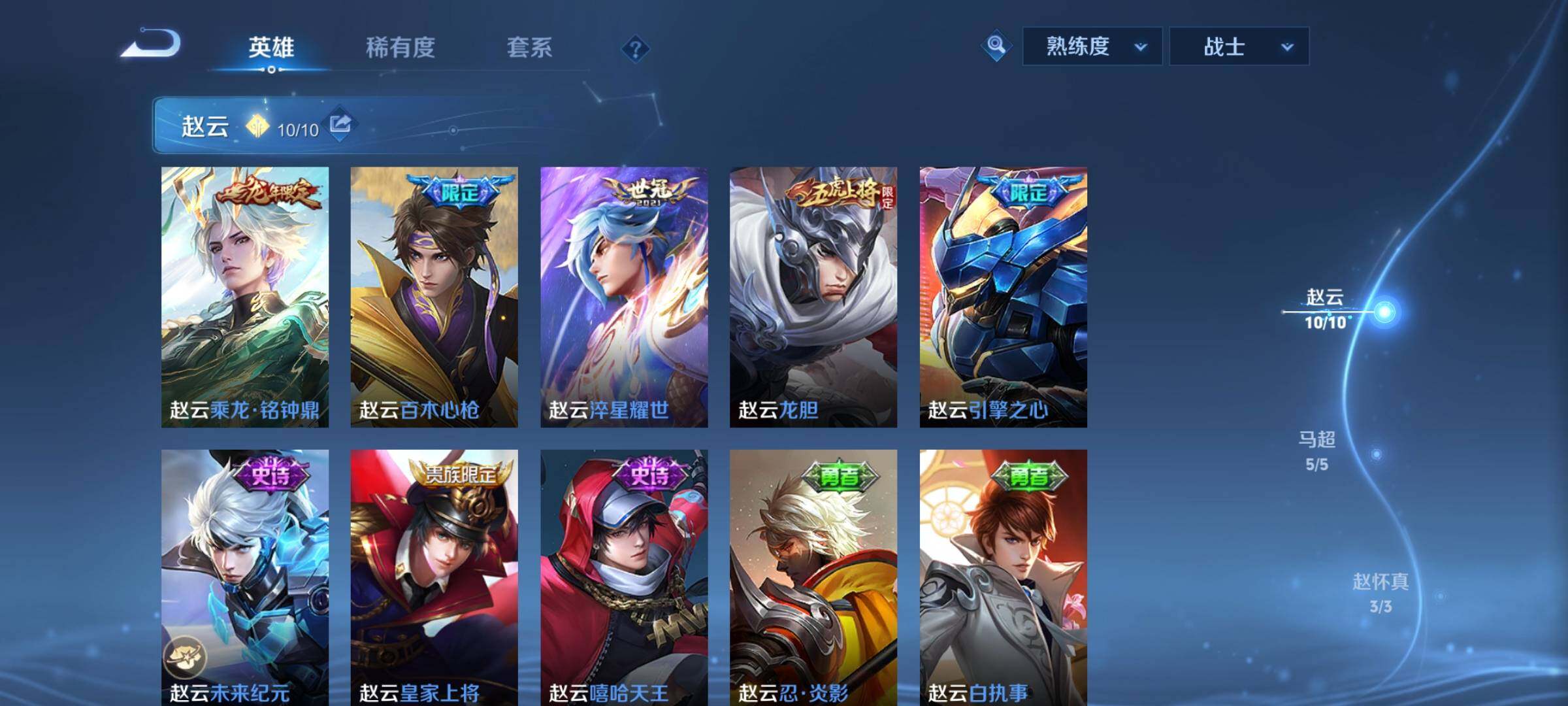 WZCMY3264908王者荣耀账号详情图6