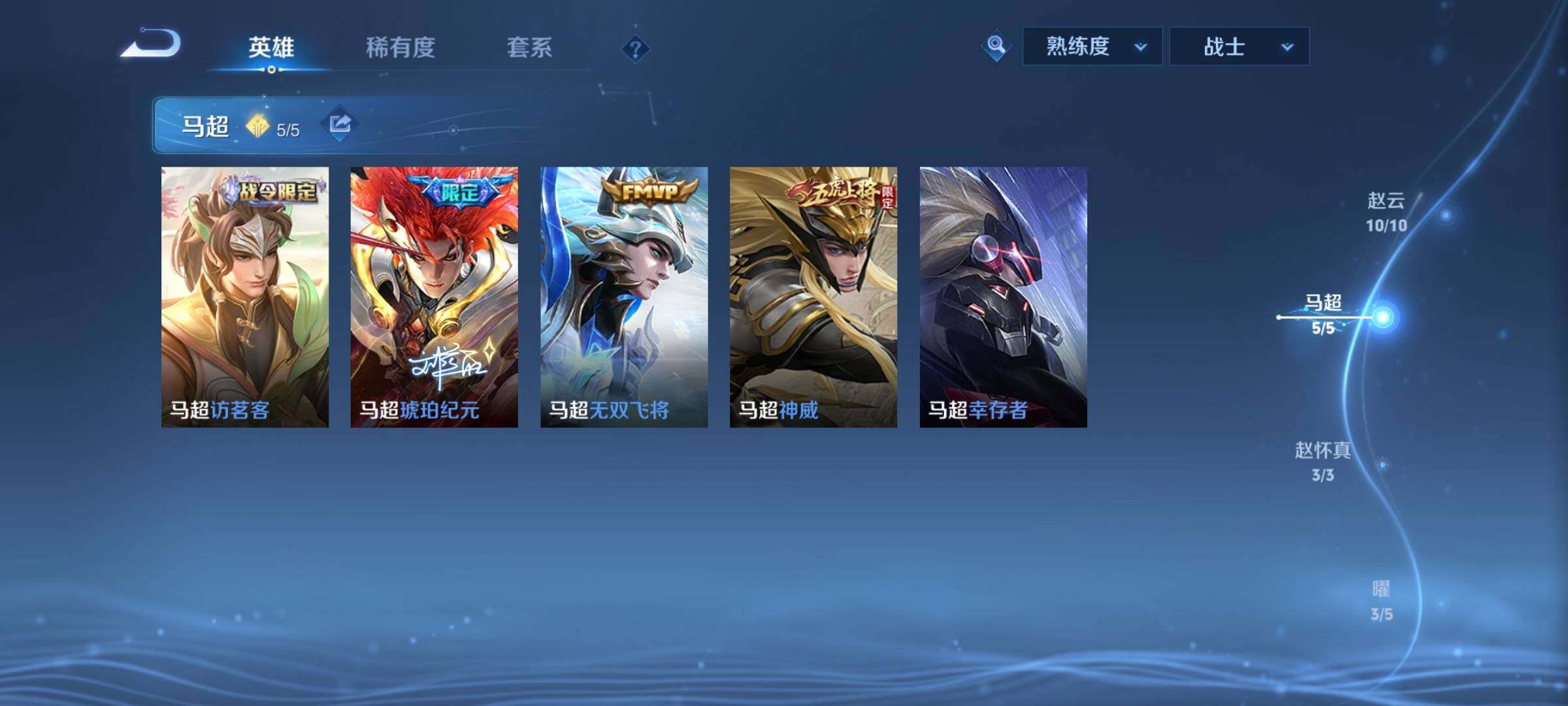 WZCMY3264908王者荣耀账号详情图7