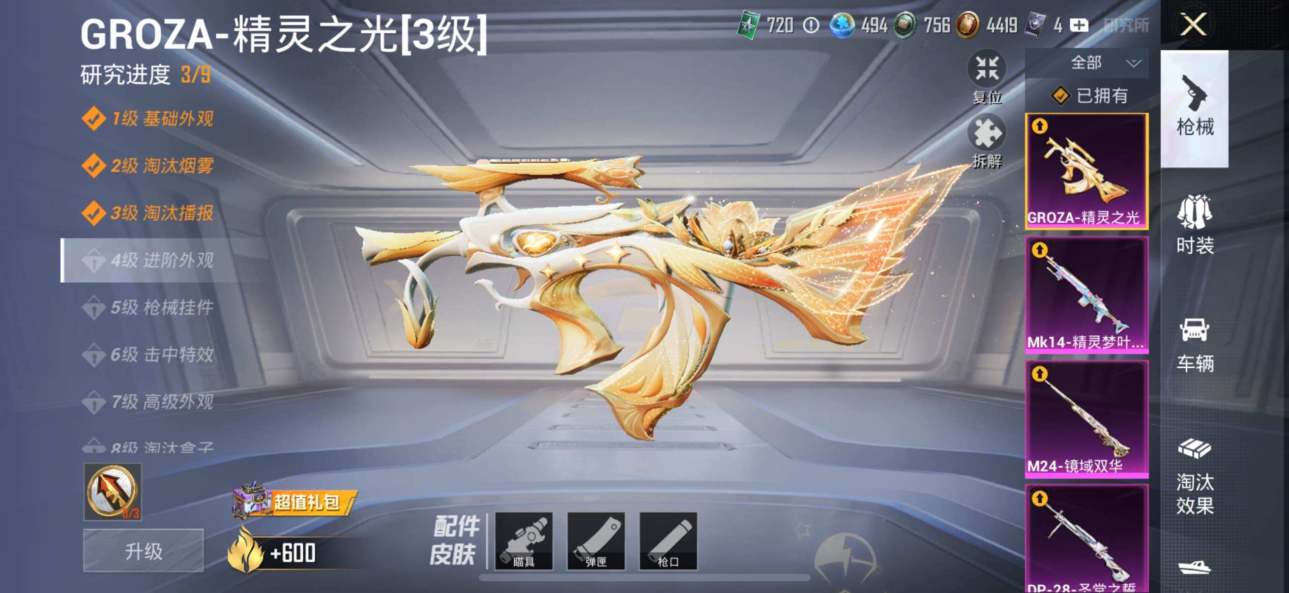 HPYXS3324853和平精英账号详情图37 HPYXS3324853和平精英账号详情图37
