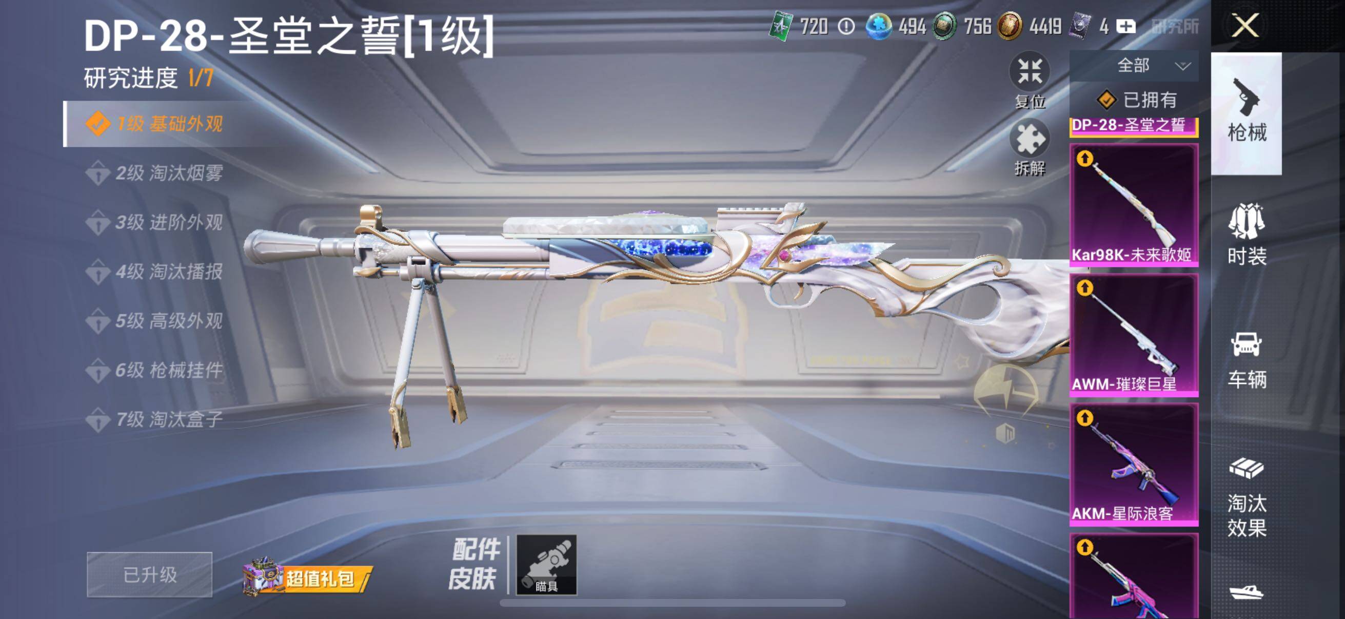 HPYXS3324853和平精英账号详情图35 HPYXS3324853和平精英账号详情图35