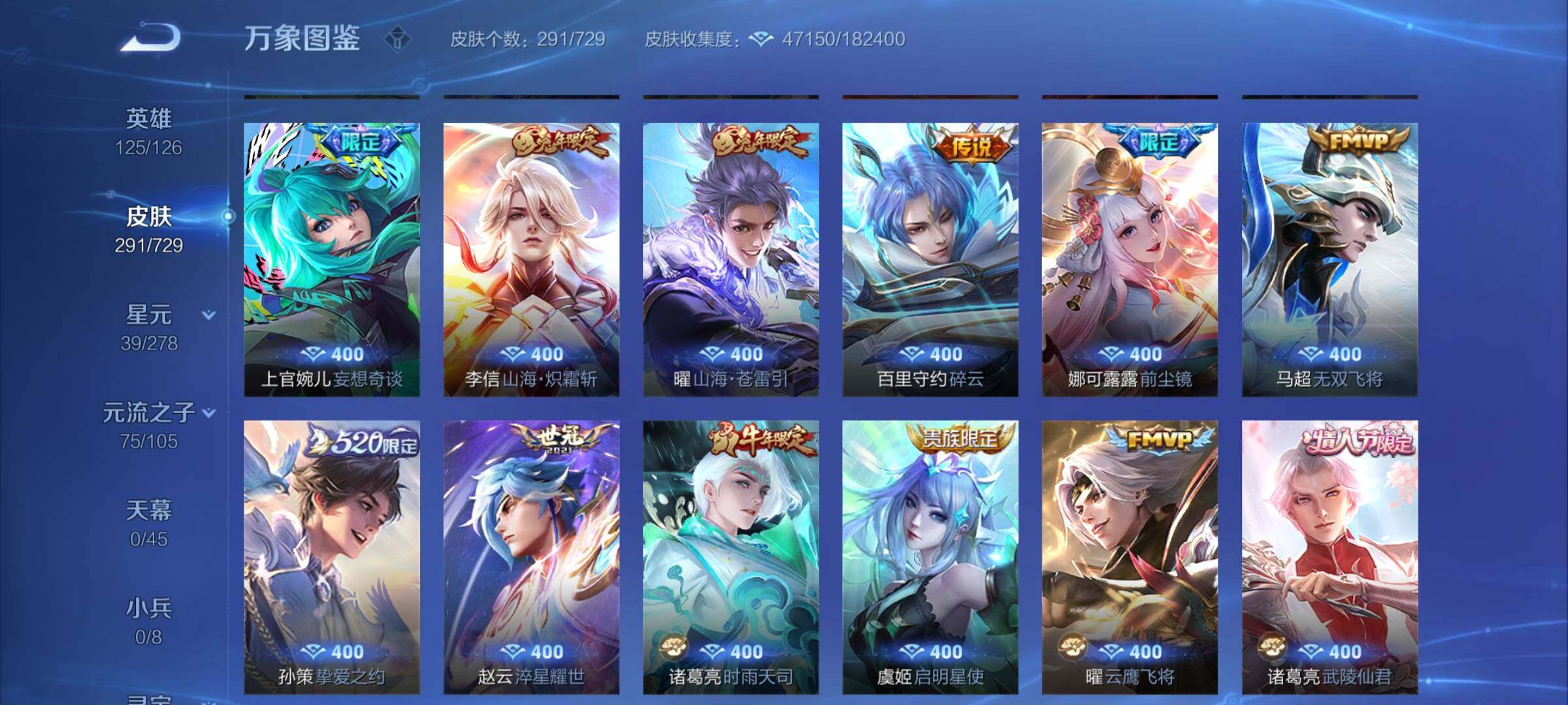 WZCMY3264908王者荣耀账号详情图10