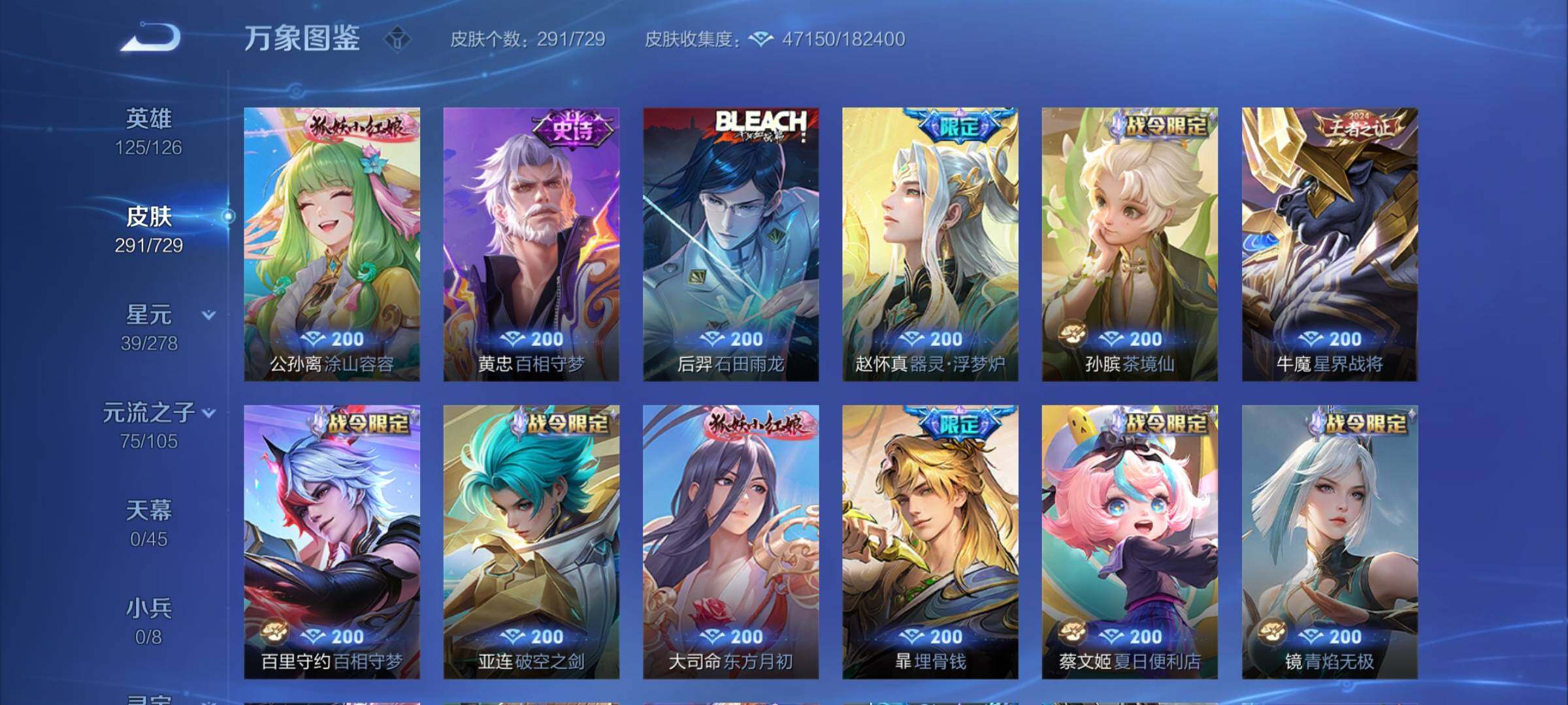WZCMY3264908王者荣耀账号详情图11
