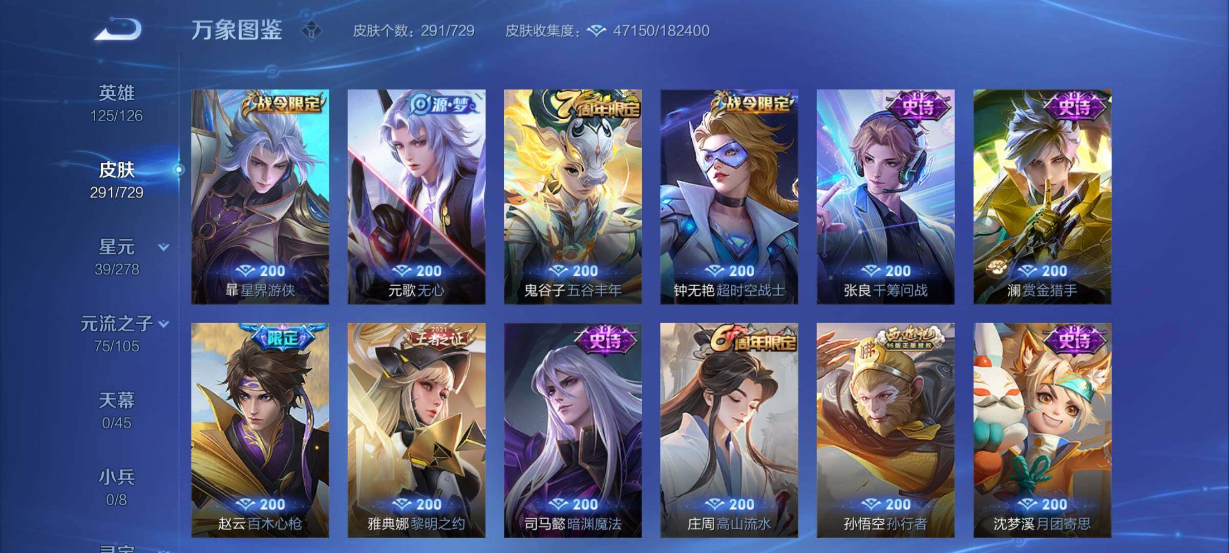 WZCMY3264908王者荣耀账号详情图13