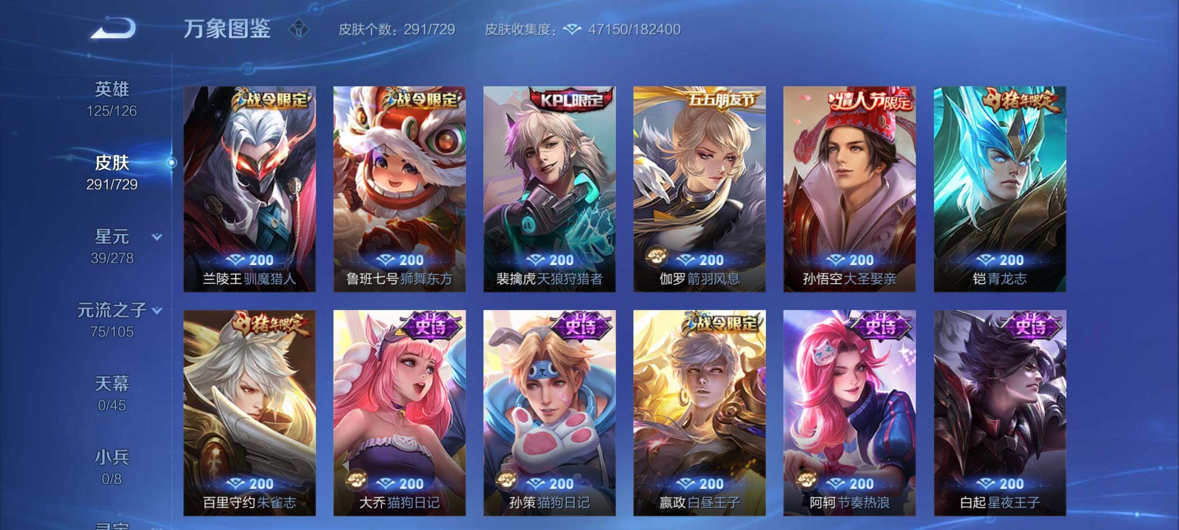 WZCMY3264908王者荣耀账号详情图15