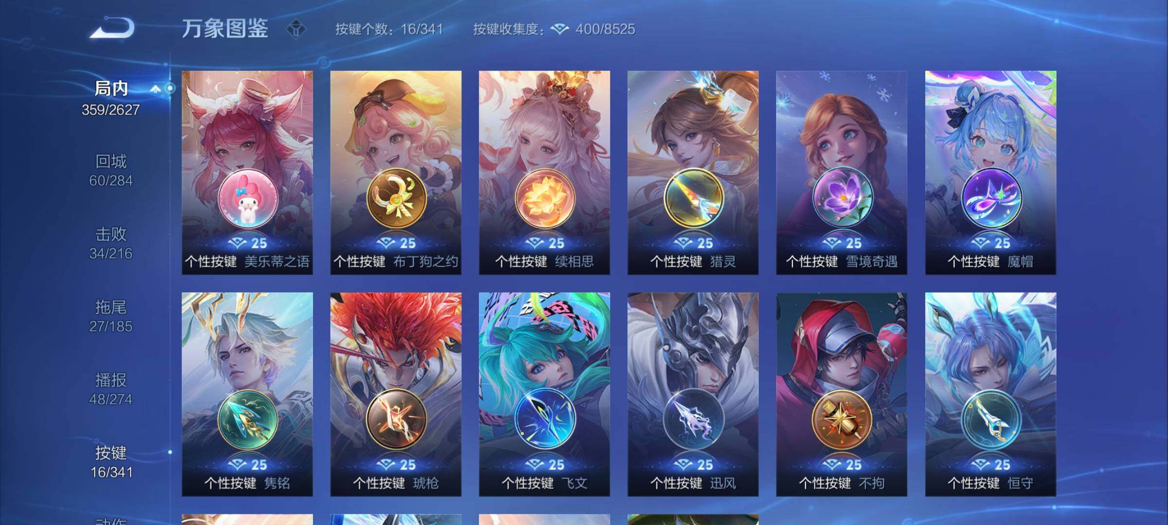 WZCMY3264908王者荣耀账号详情图17