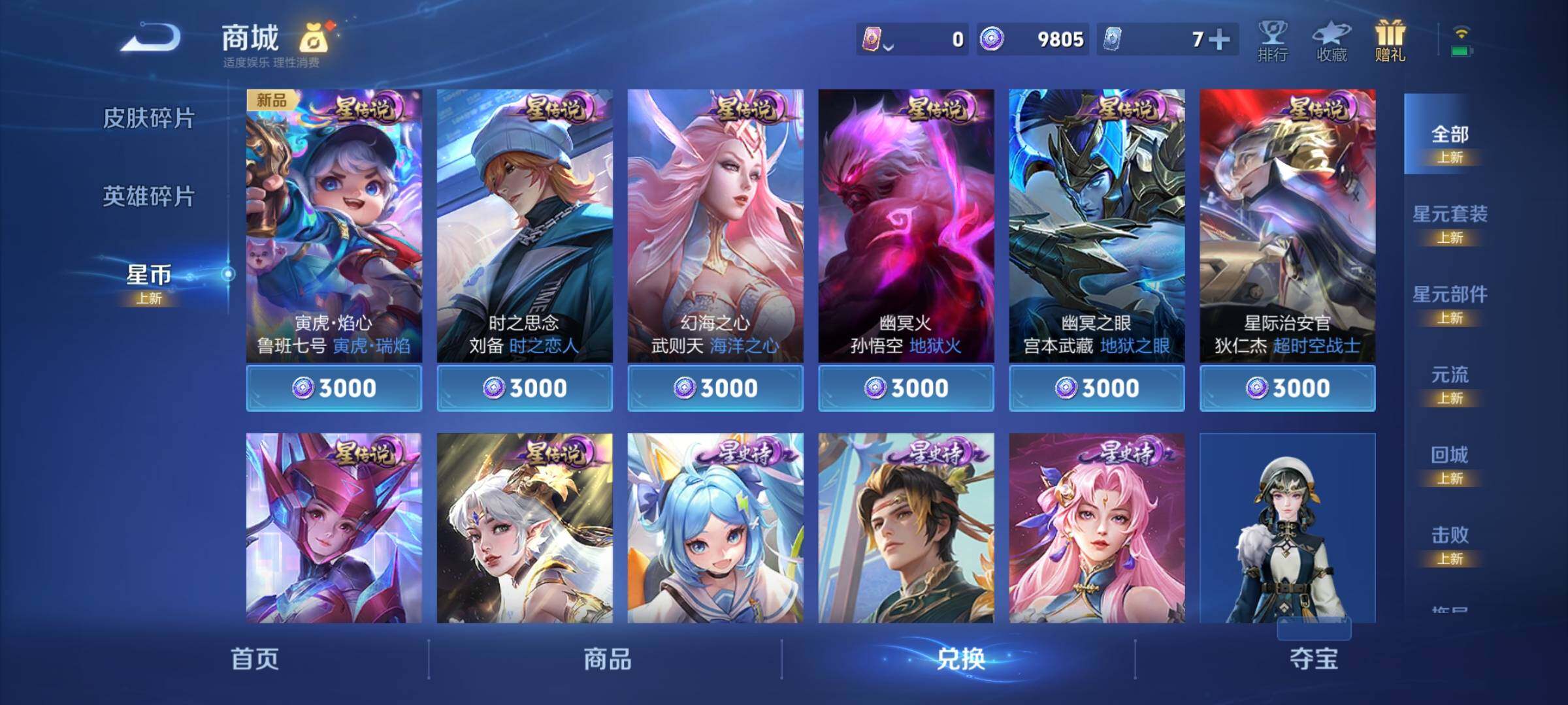 WZCMY3264908王者荣耀账号详情图18