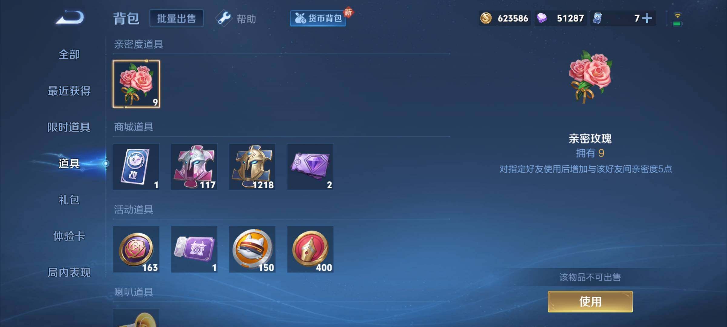 WZCMY3264908王者荣耀账号详情图23