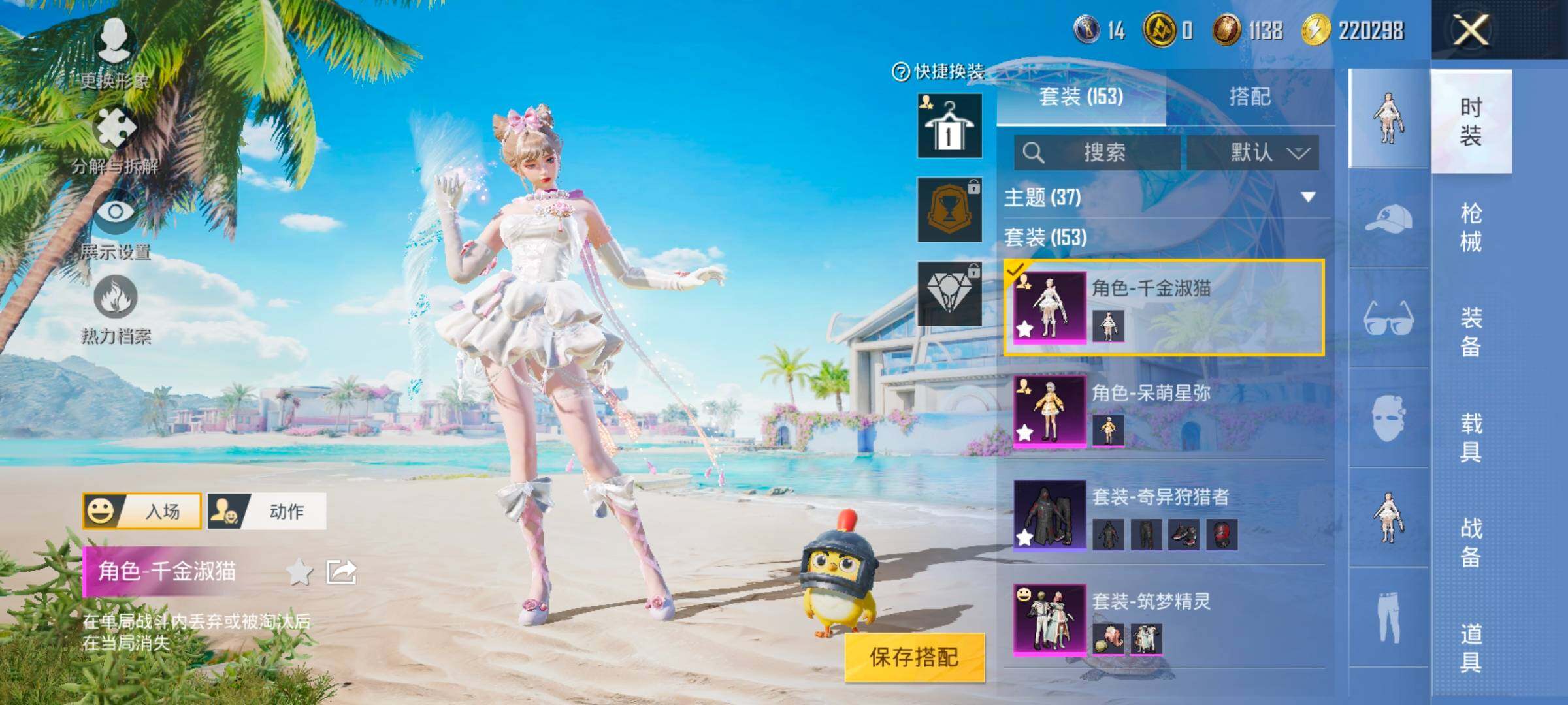 HPYXS3324842和平精英账号详情图7