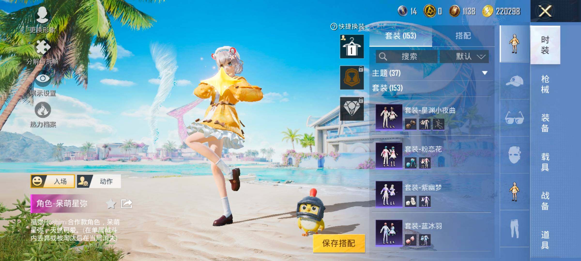 HPYXS3324842和平精英账号详情图8