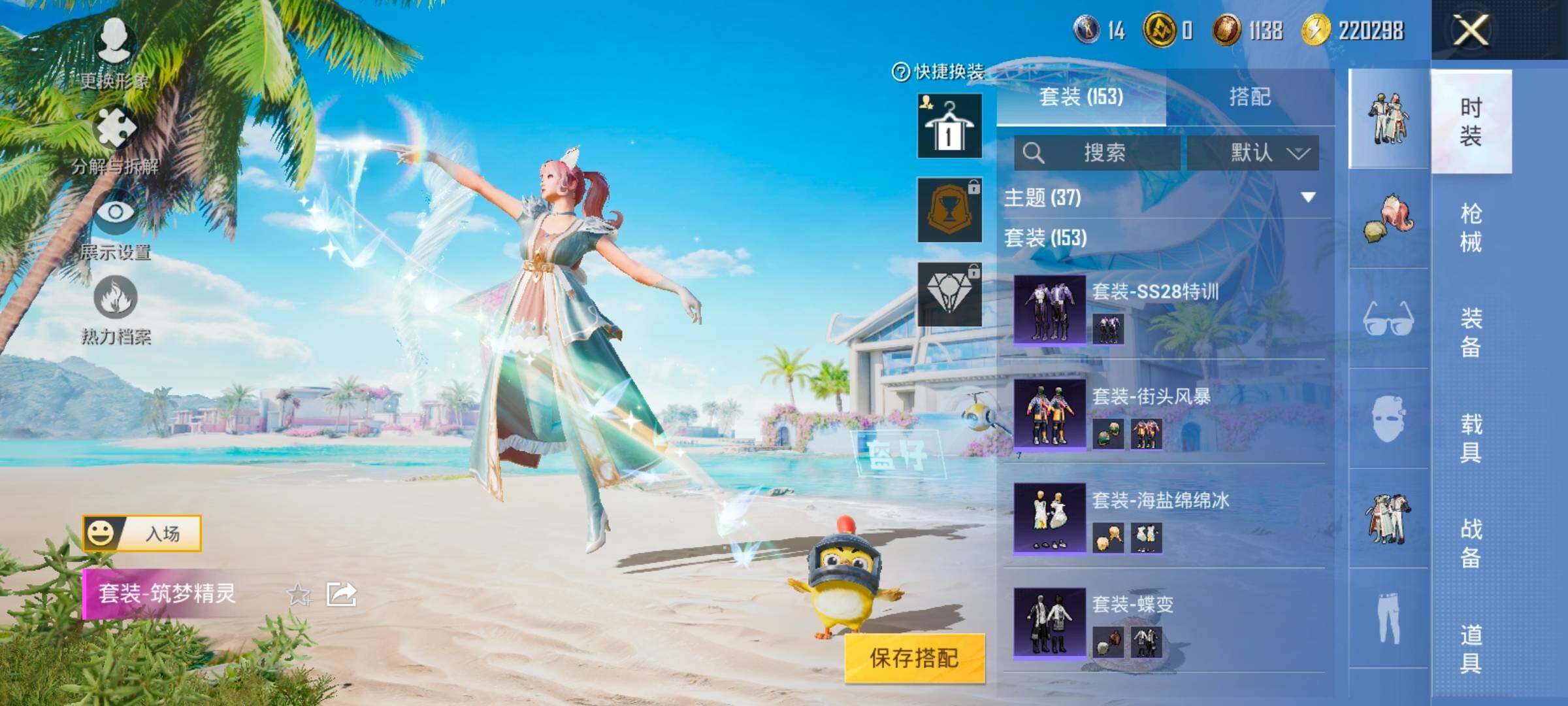 HPYXS3324842和平精英账号详情图9
