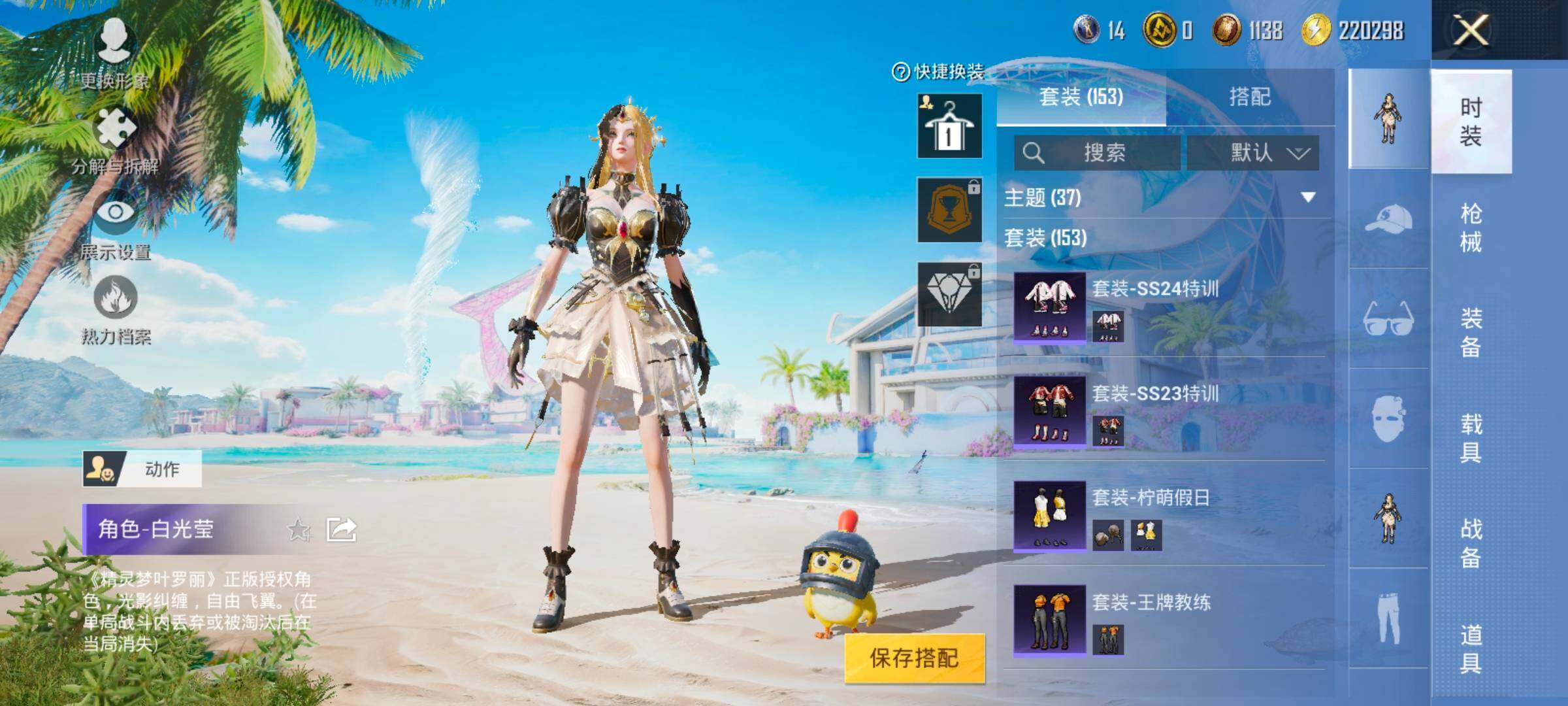 HPYXS3324842和平精英账号详情图13