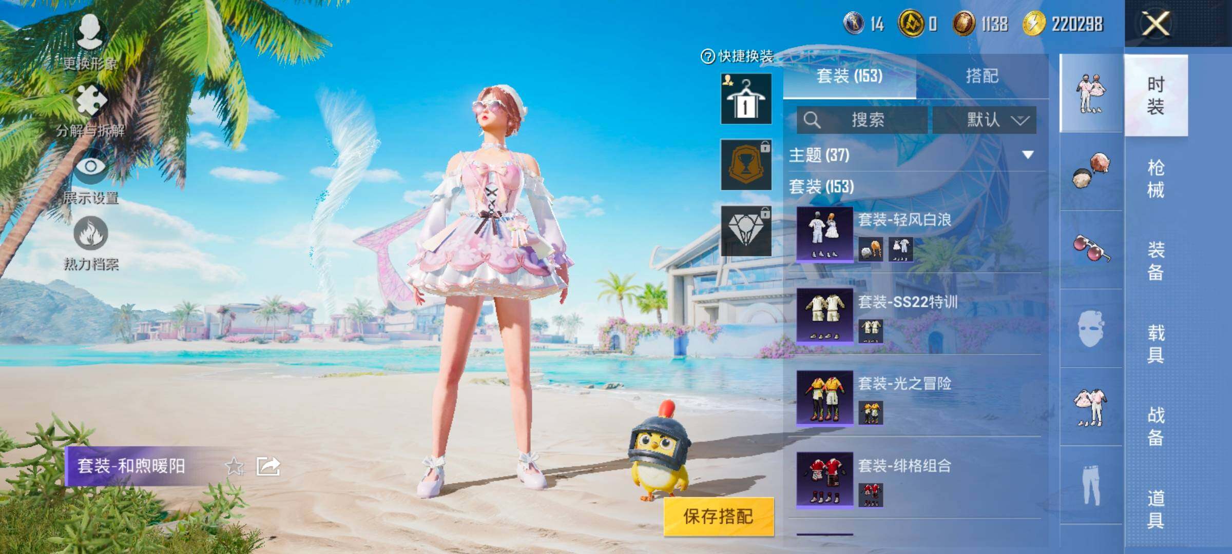 HPYXS3324842和平精英账号详情图14
