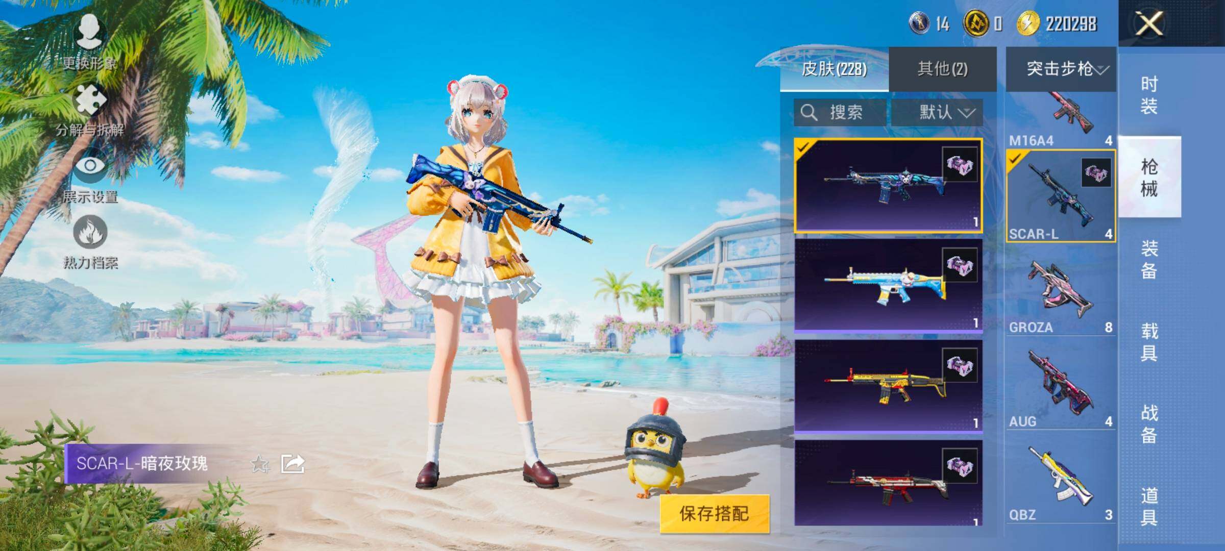 HPYXS3324842和平精英账号详情图17