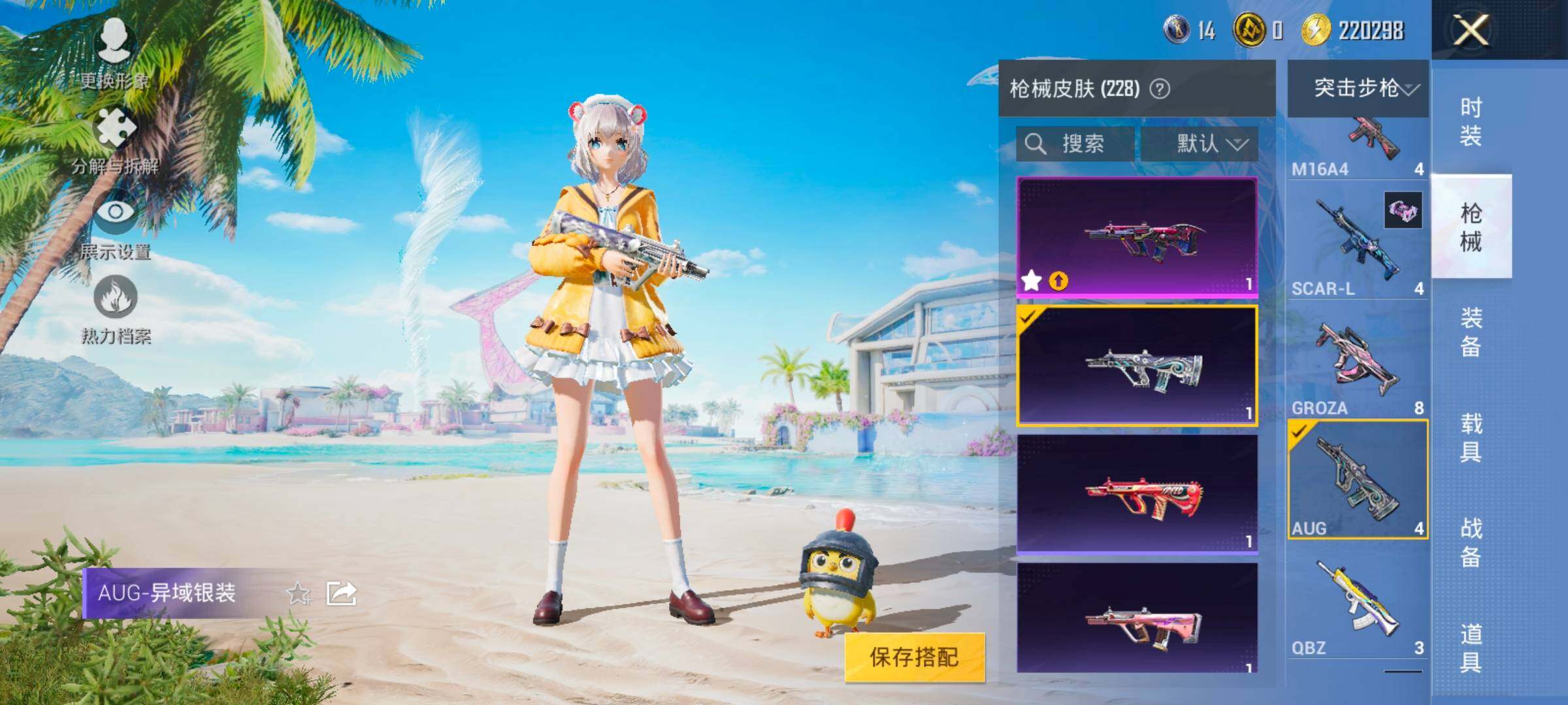 HPYXS3324842和平精英账号详情图18