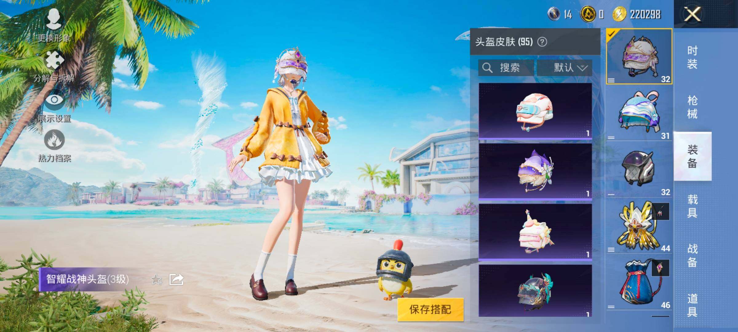 HPYXS3324842和平精英账号详情图20
