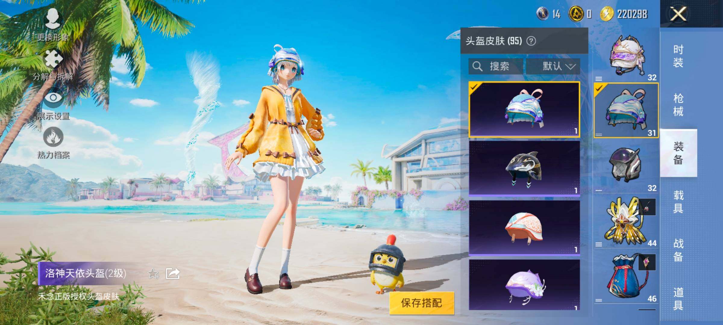 HPYXS3324842和平精英账号详情图21