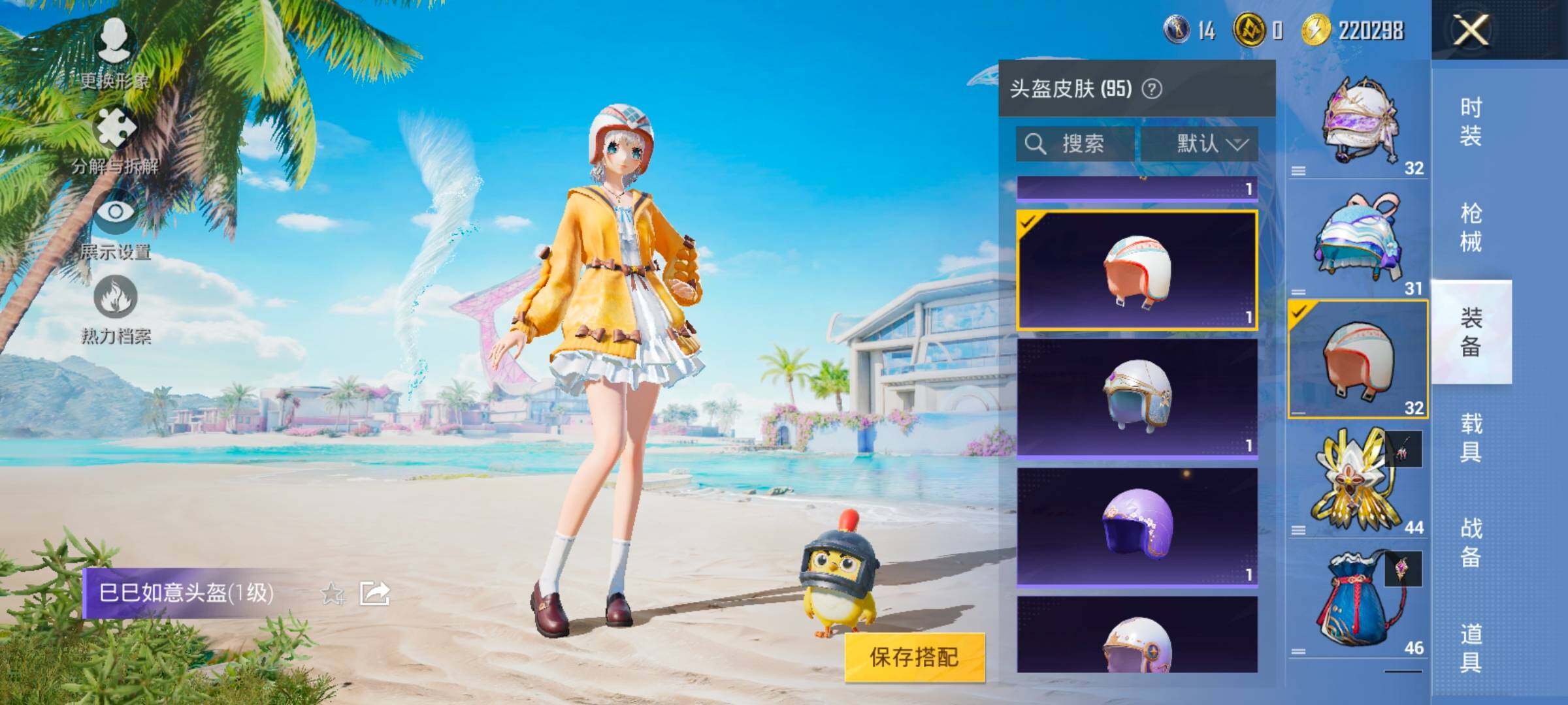 HPYXS3324842和平精英账号详情图22