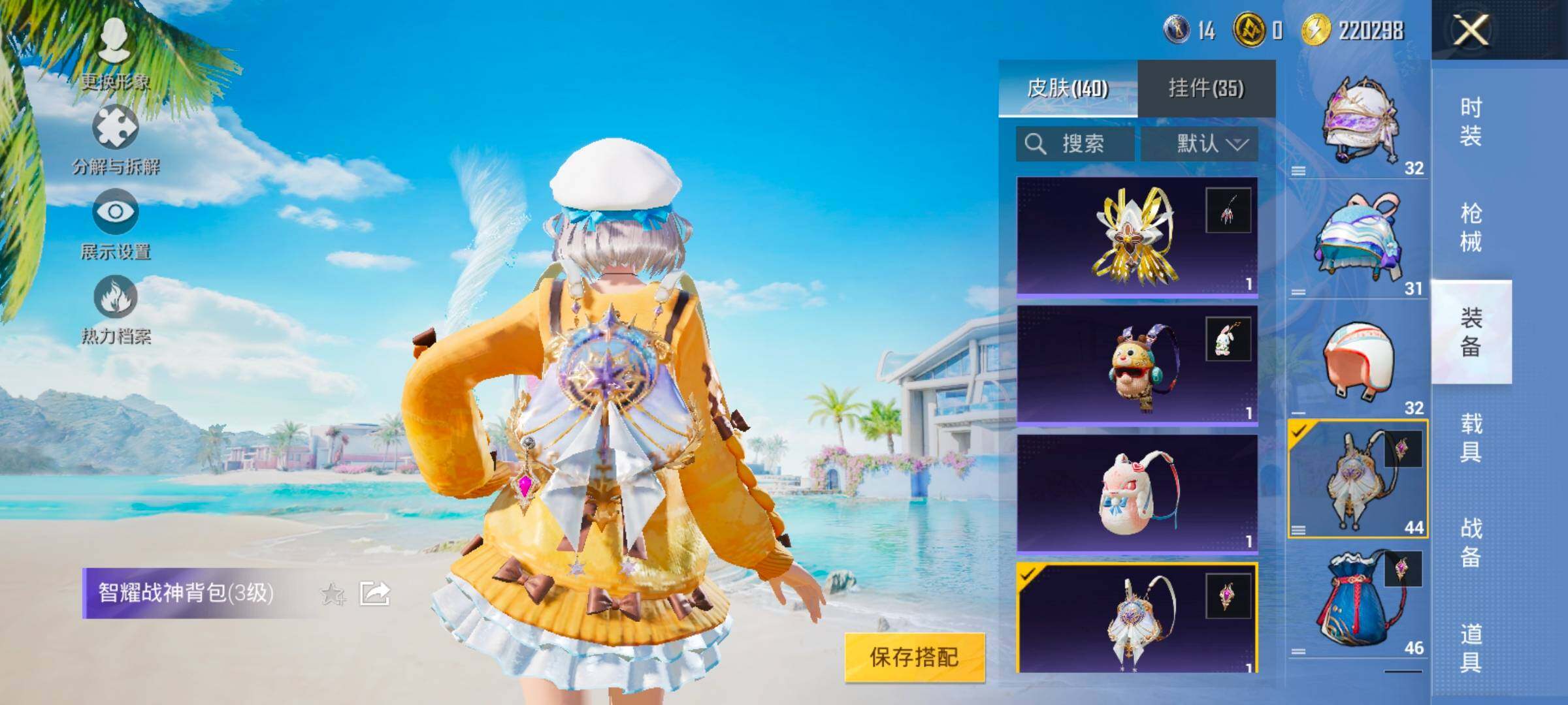 HPYXS3324842和平精英账号详情图23
