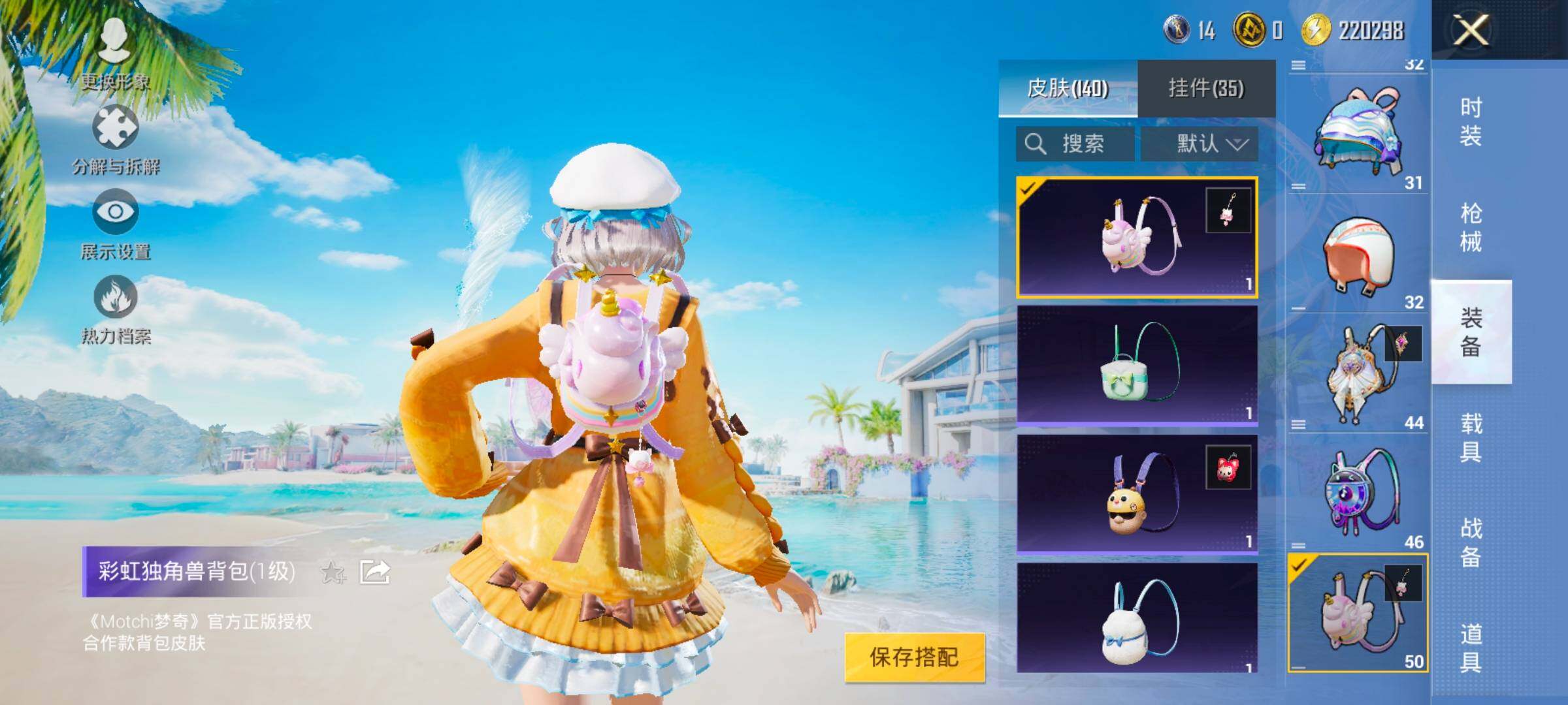 HPYXS3324842和平精英账号详情图25