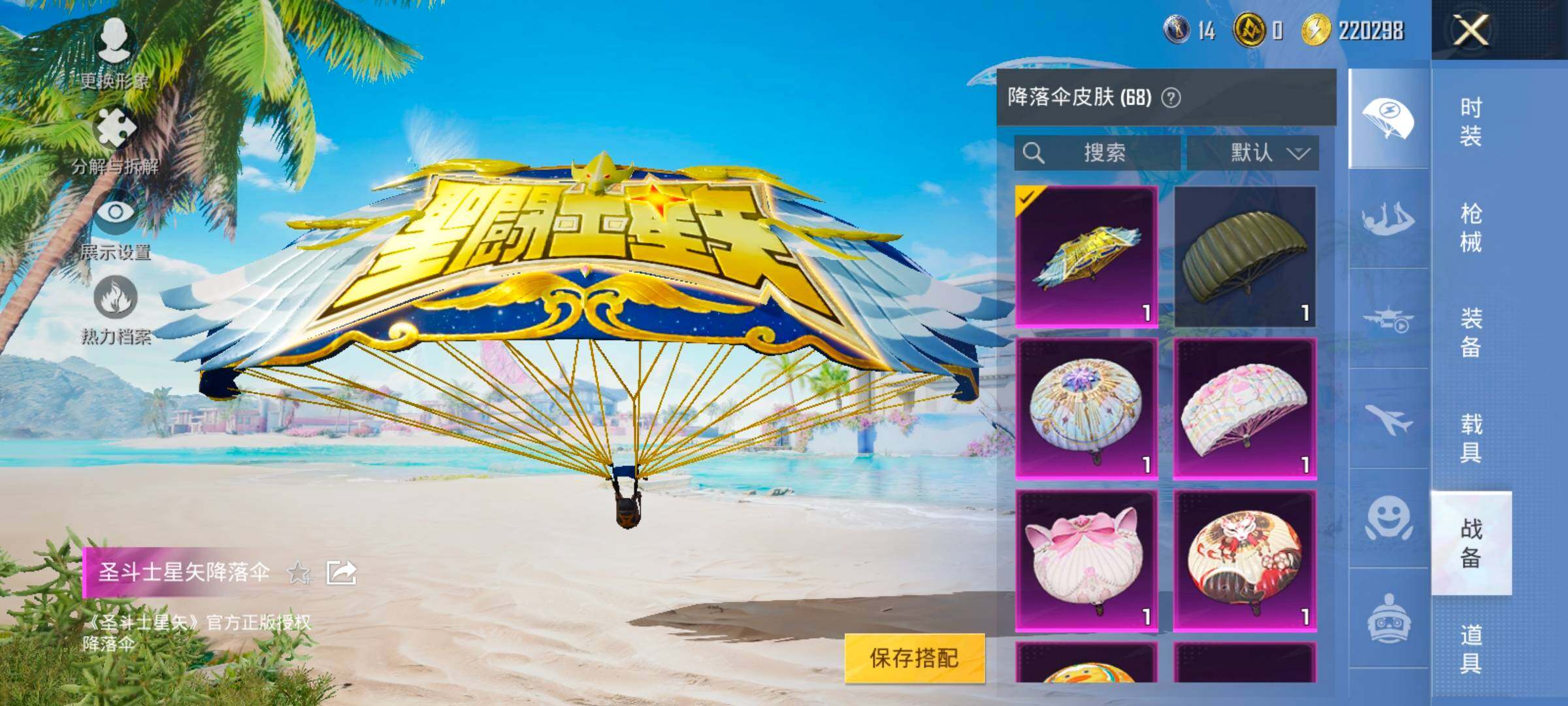 HPYXS3324842和平精英账号详情图26