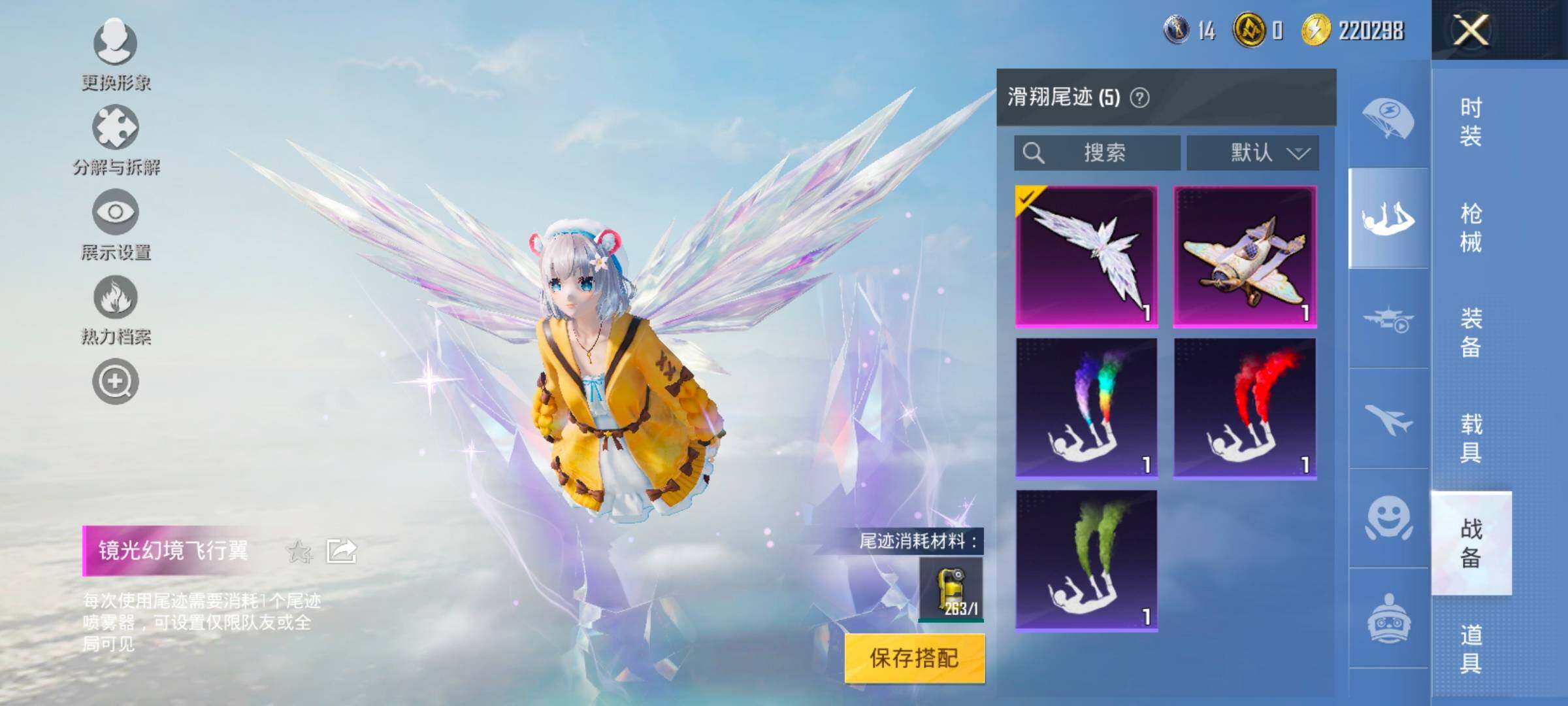 HPYXS3324842和平精英账号详情图27
