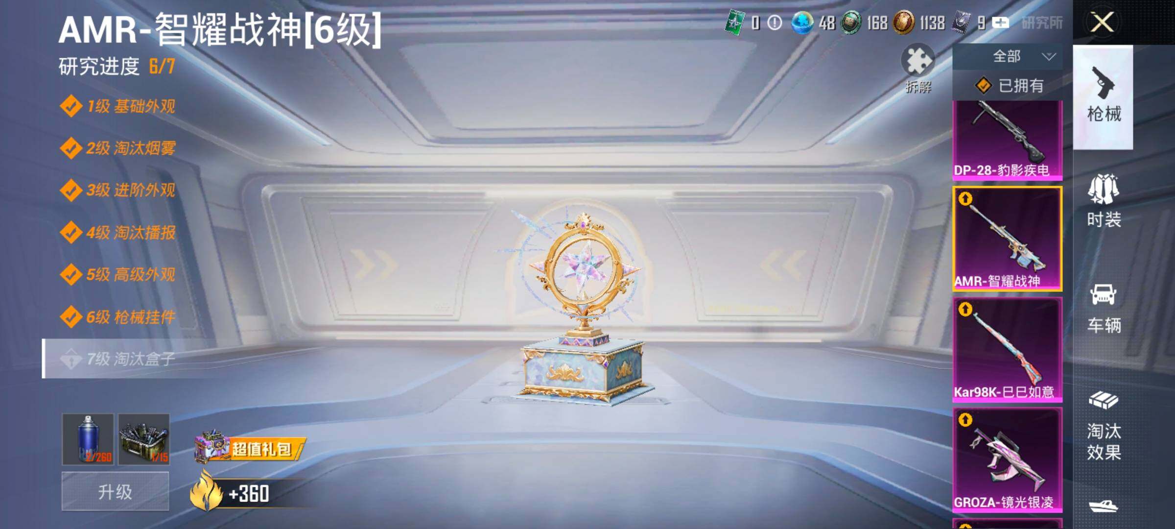 HPYXS3324842和平精英账号详情图29
