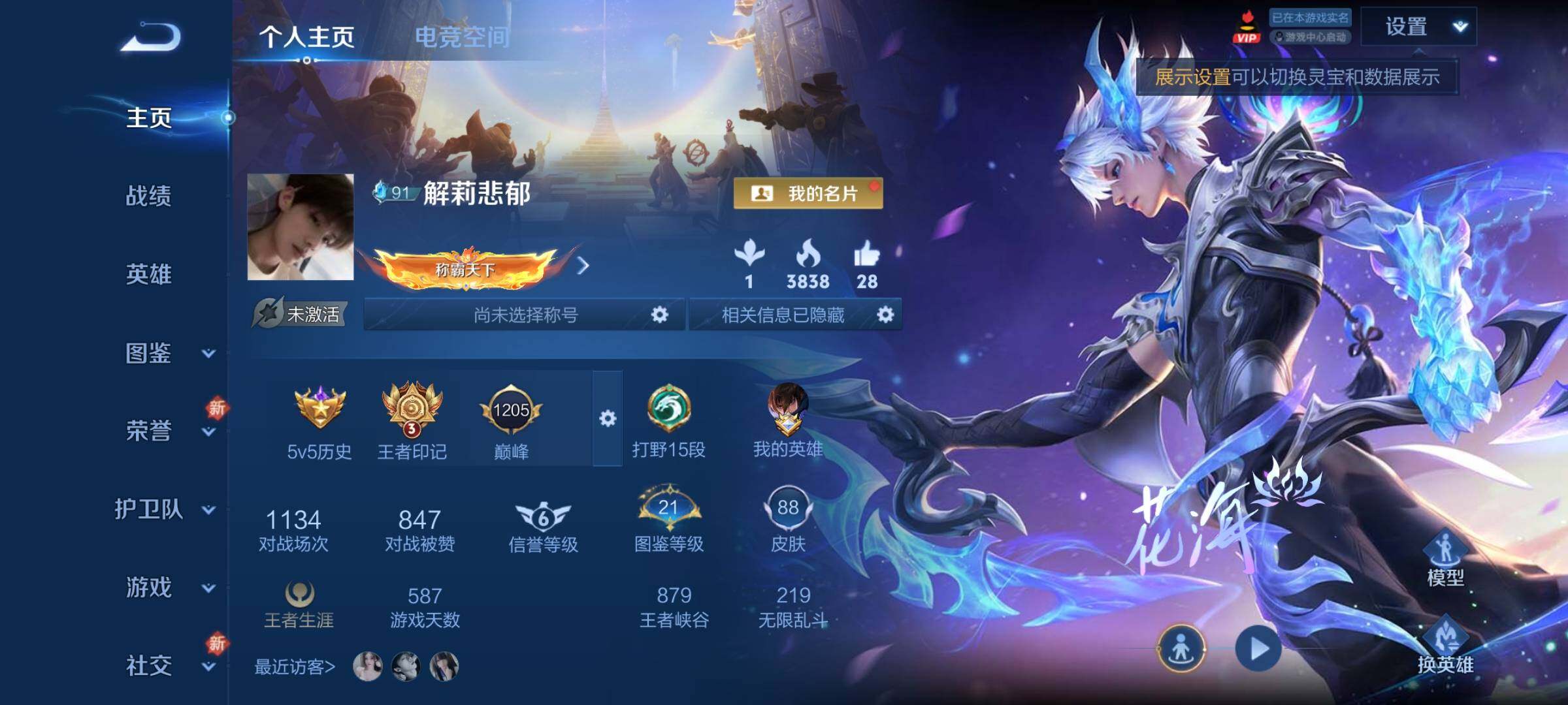 WZCMY3264909王者荣耀账号详情图2