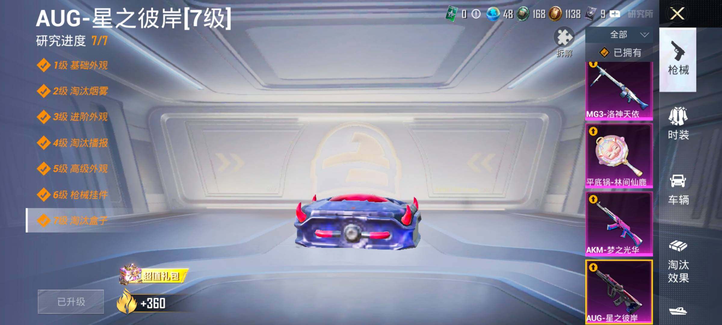 HPYXS3324842和平精英账号详情图32