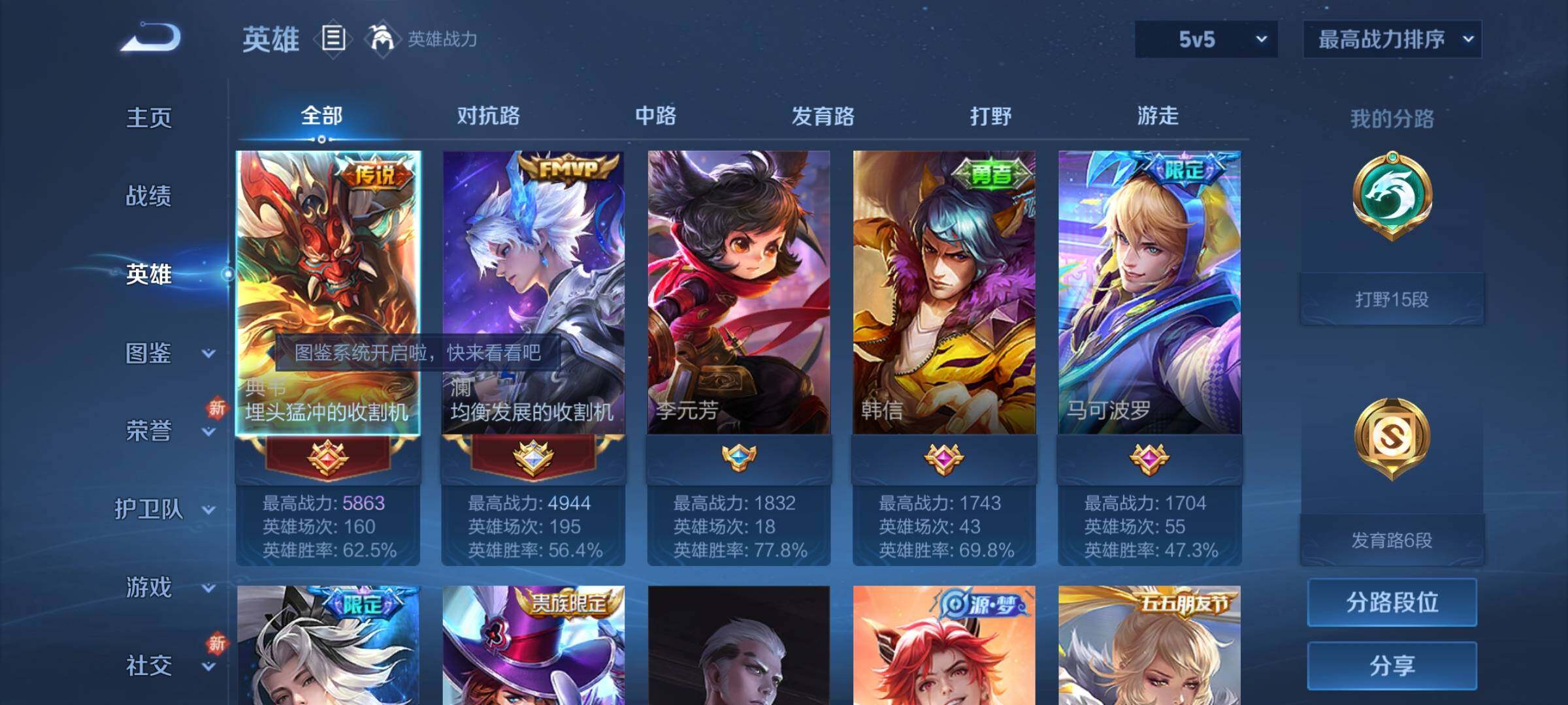 WZCMY3264909王者荣耀账号详情图3