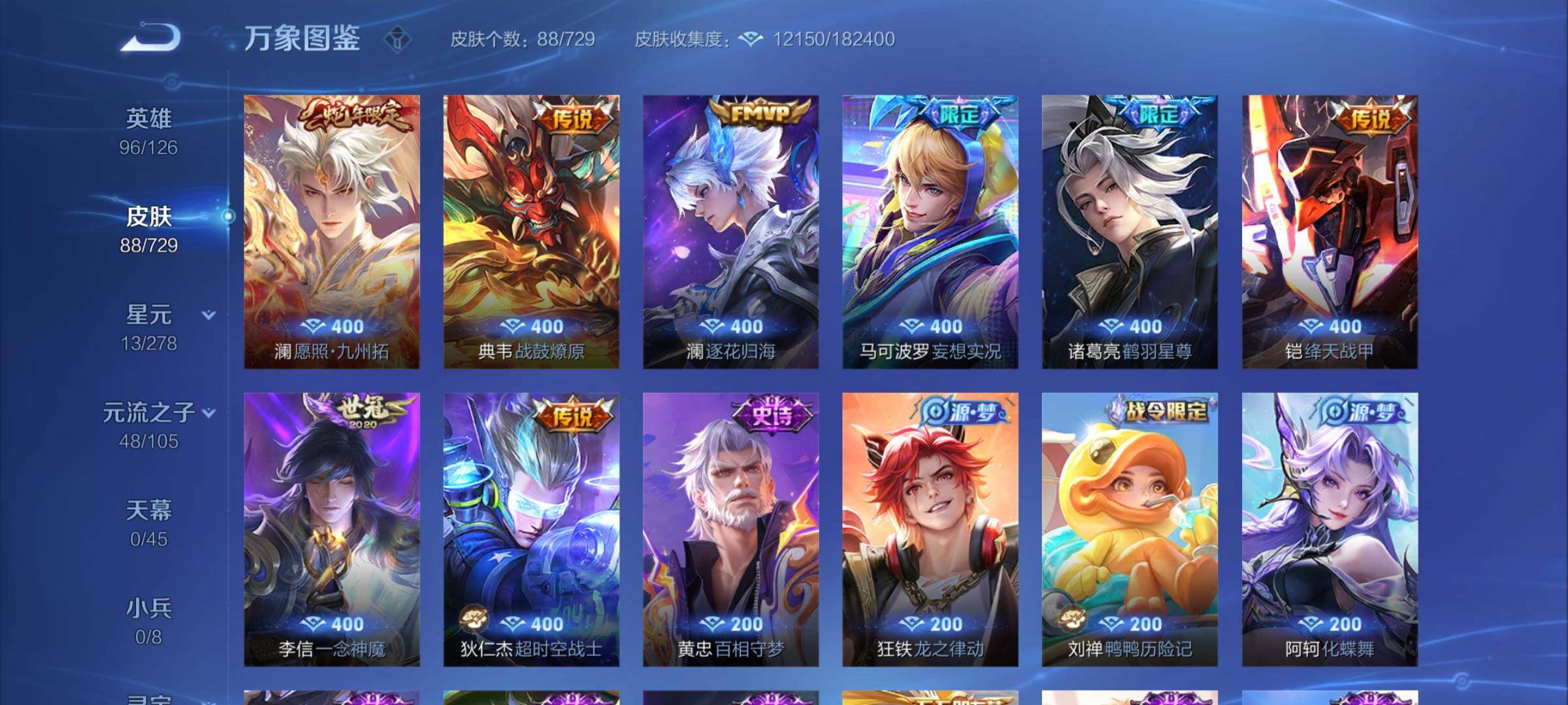 WZCMY3264909王者荣耀账号详情图5