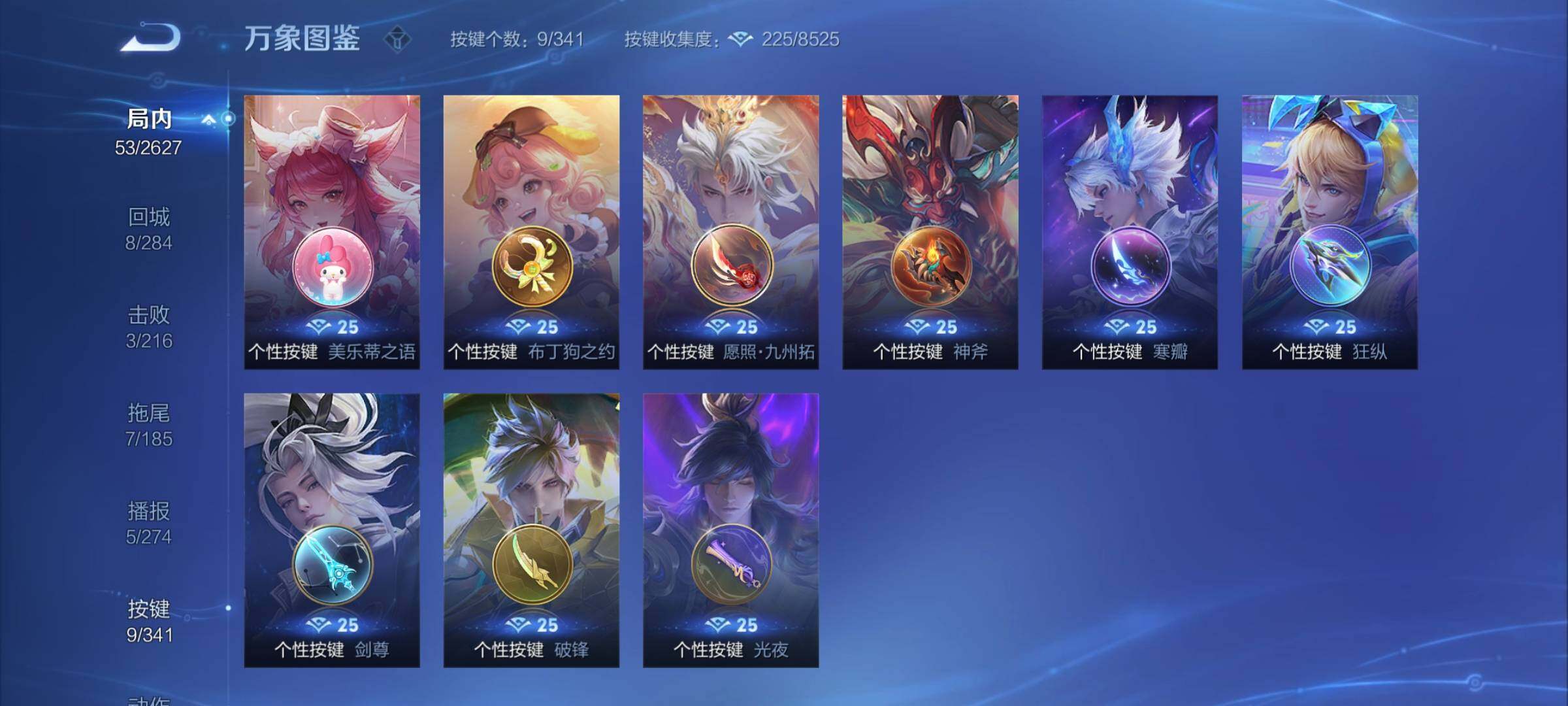 WZCMY3264909王者荣耀账号详情图6