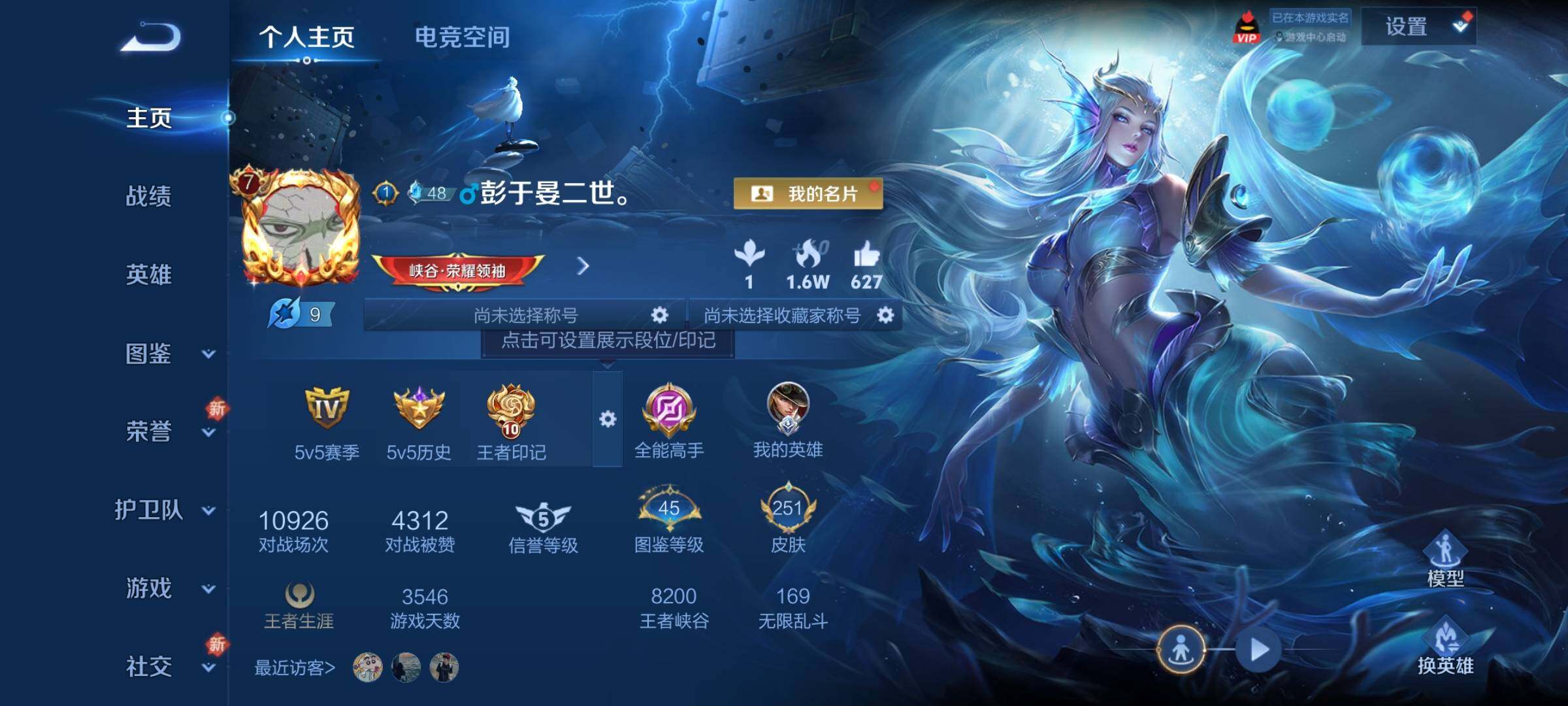 WZCMY3264910王者荣耀账号详情图3