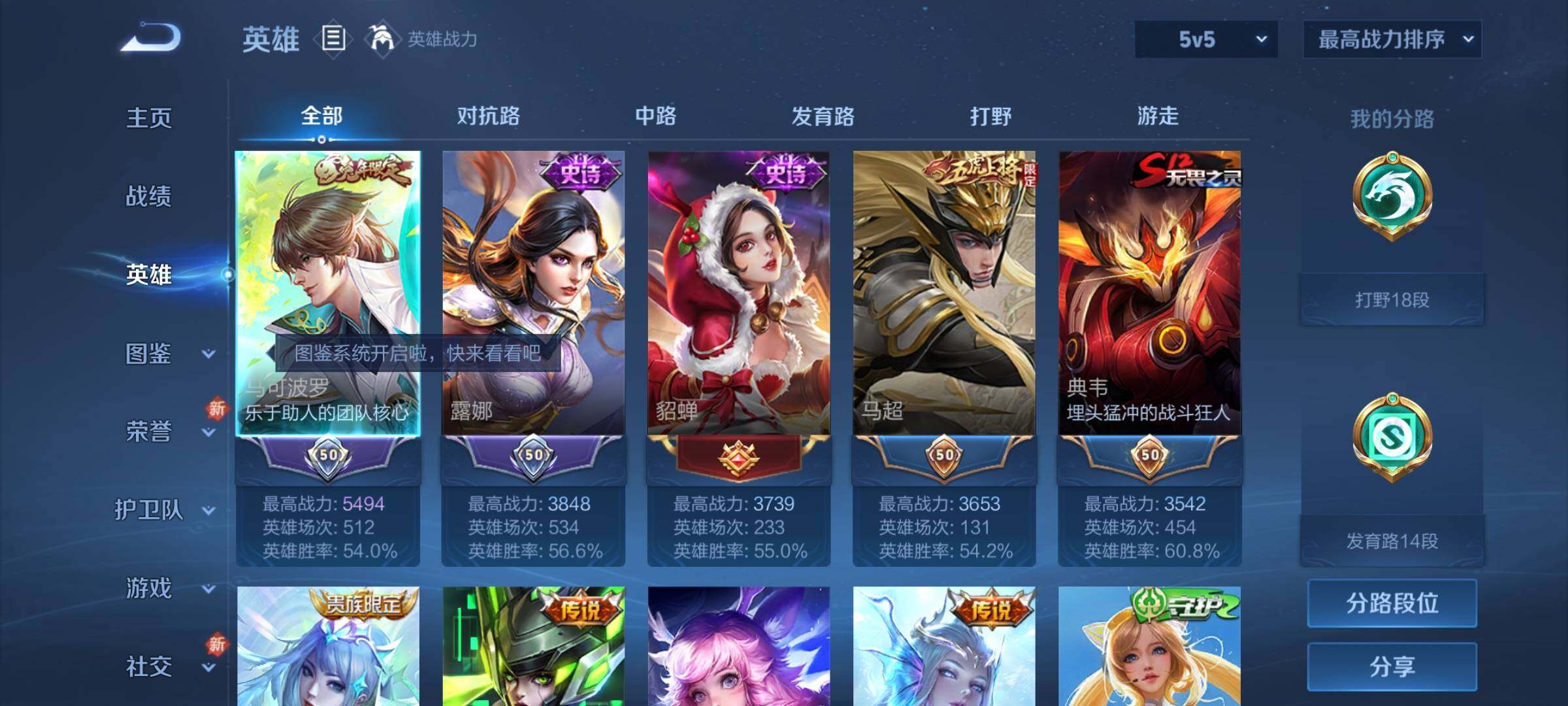 WZCMY3264910王者荣耀账号详情图4