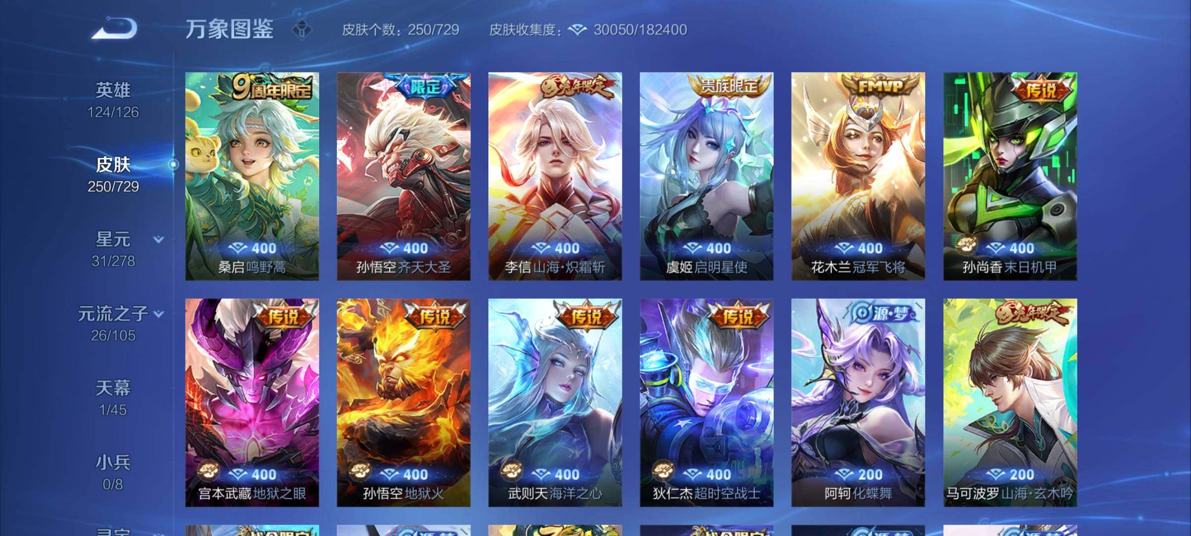 WZCMY3264910王者荣耀账号详情图7
