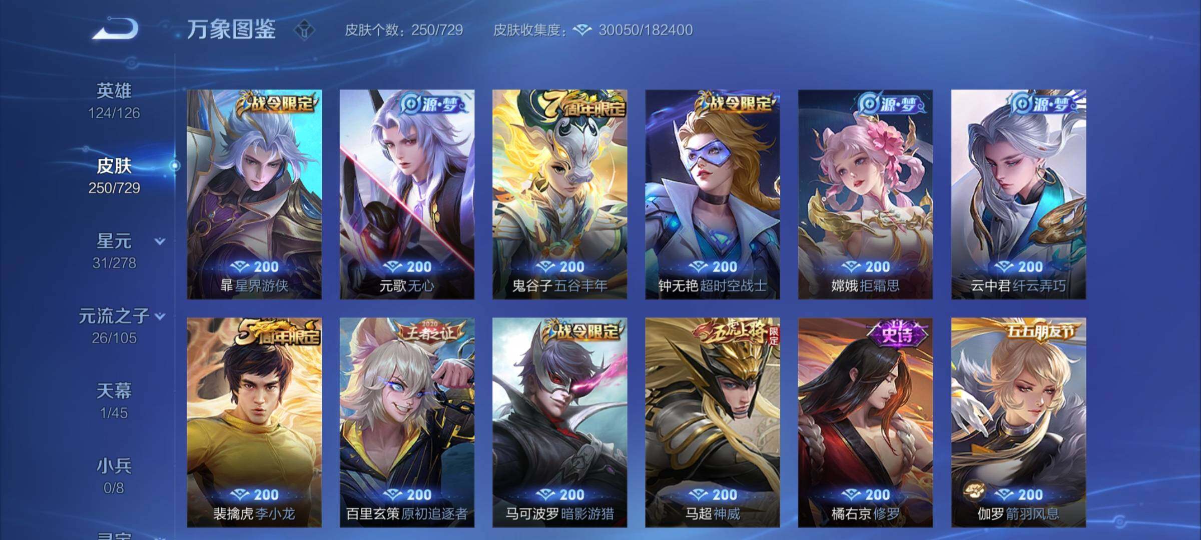WZCMY3264910王者荣耀账号详情图8