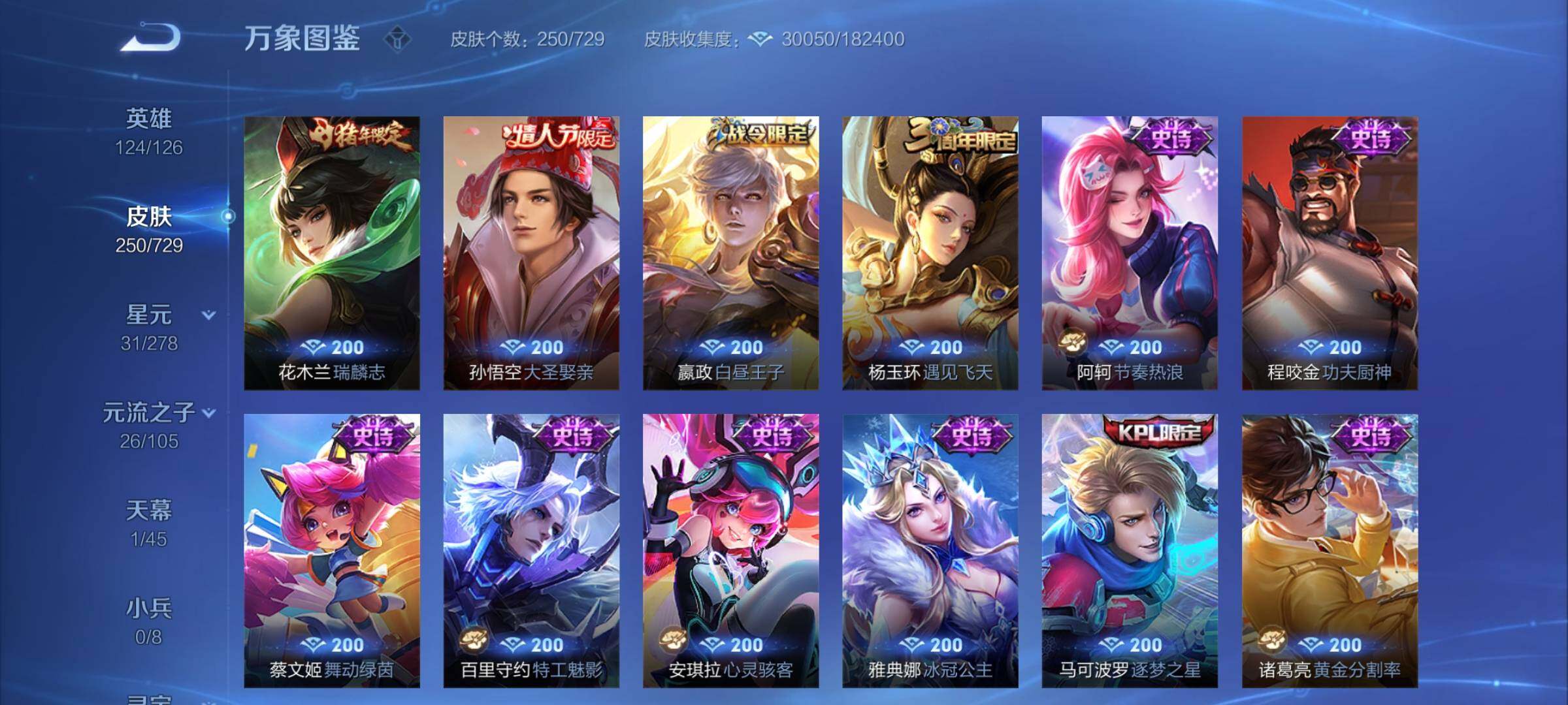 WZCMY3264910王者荣耀账号详情图9