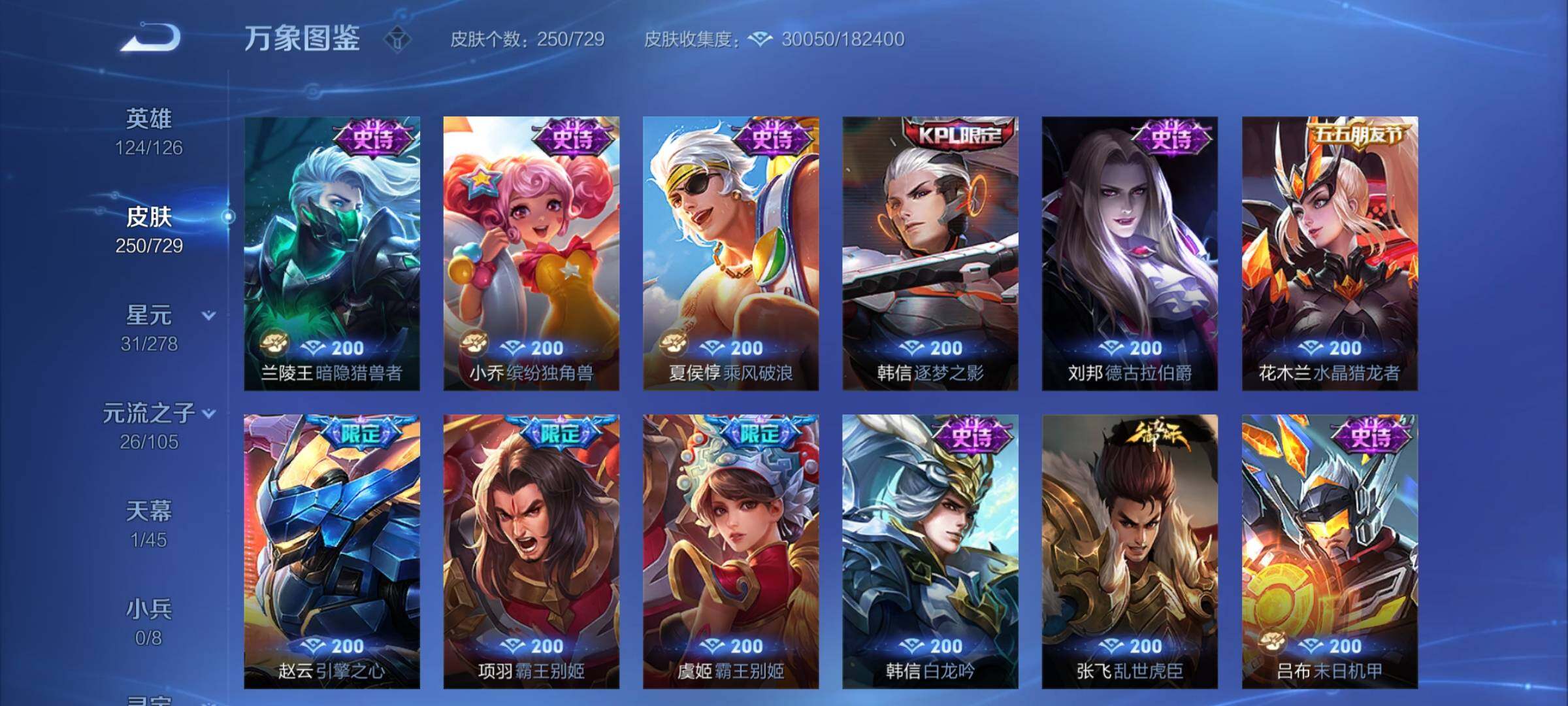 WZCMY3264910王者荣耀账号详情图10