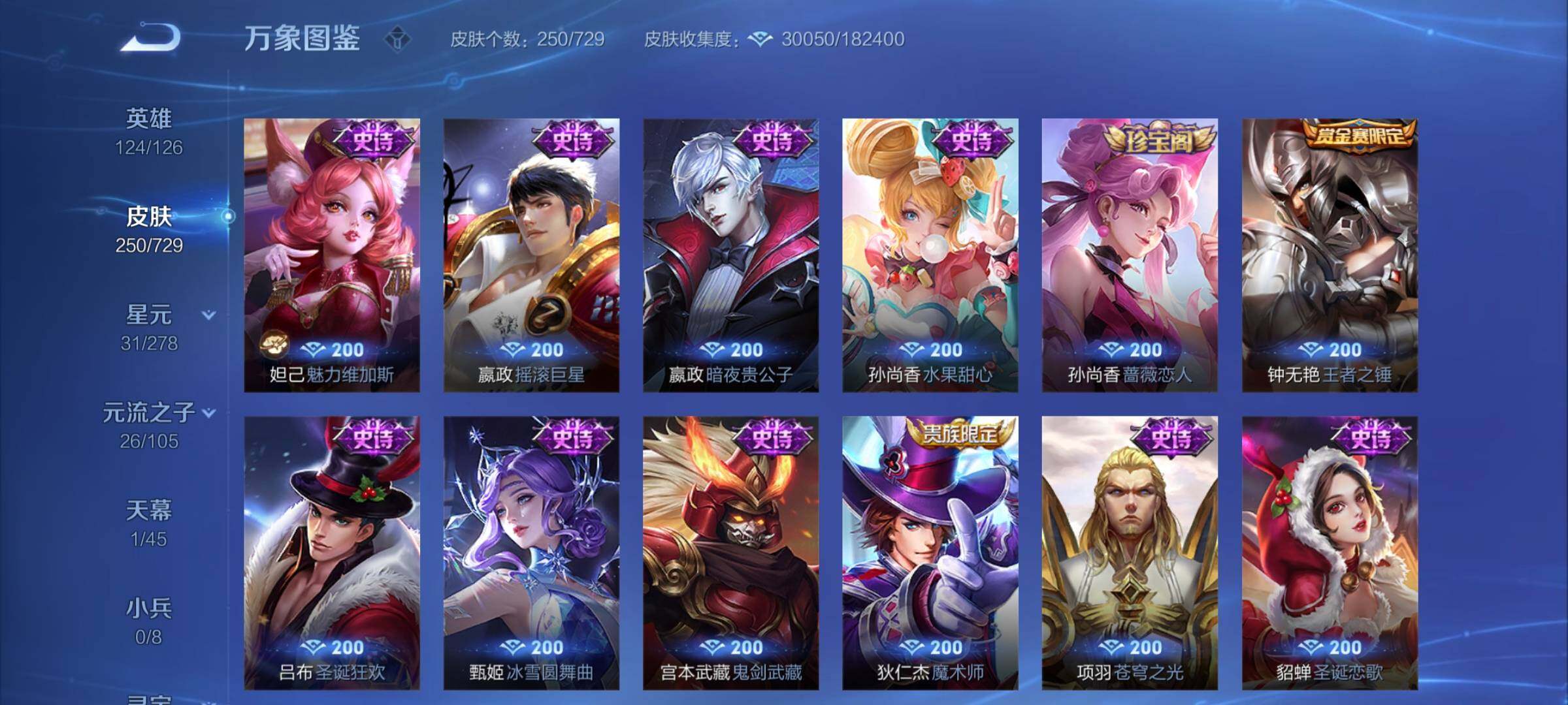 WZCMY3264910王者荣耀账号详情图11