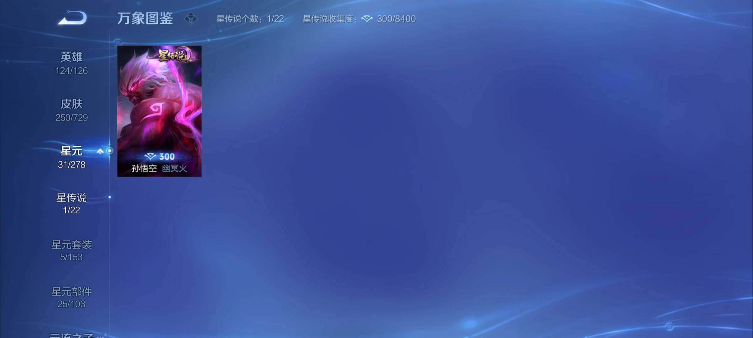 WZCMY3264910王者荣耀账号详情图12