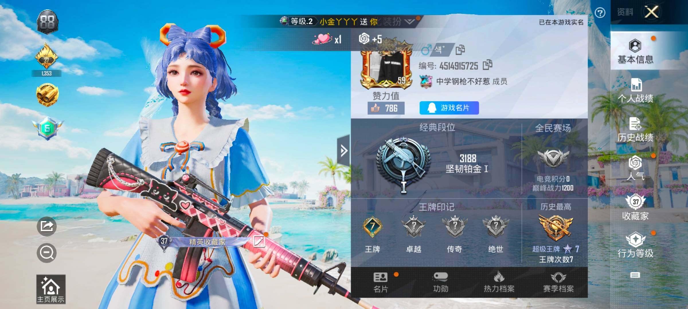 HPYXS3324843和平精英账号详情图2 HPYXS3324843和平精英账号详情图2